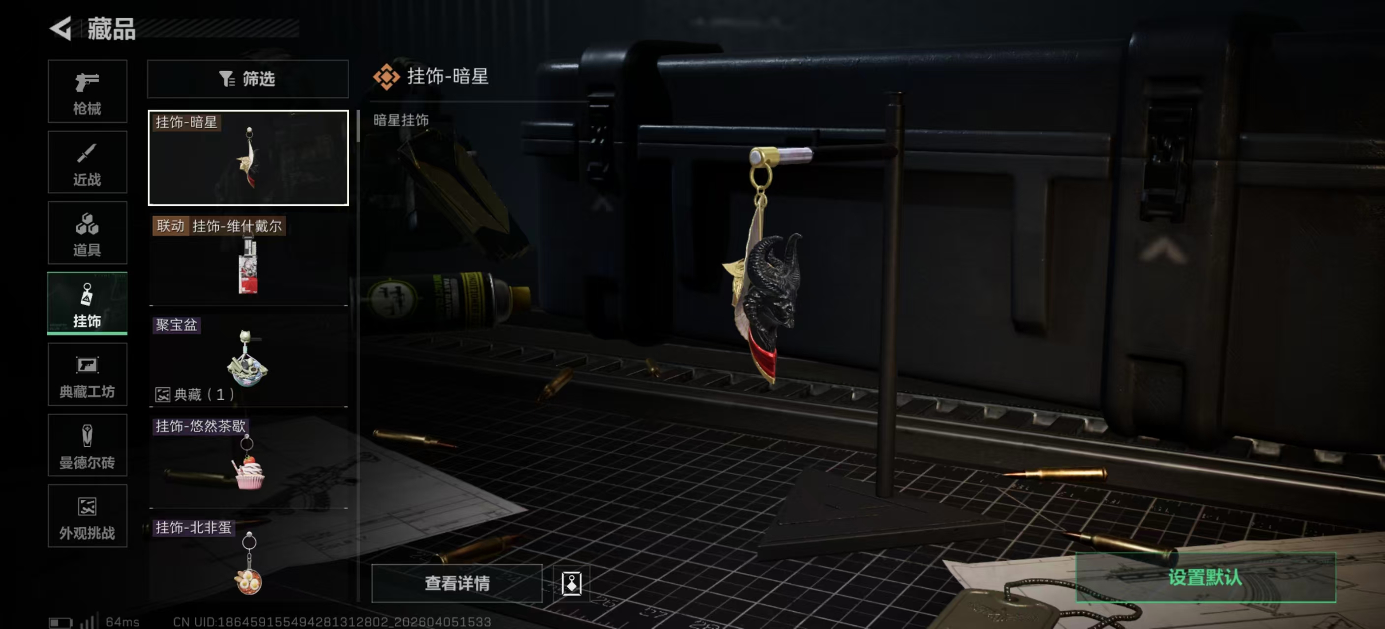 SJZPX492832三角洲行动账号详情图25 SJZPX492832三角洲行动账号详情图25