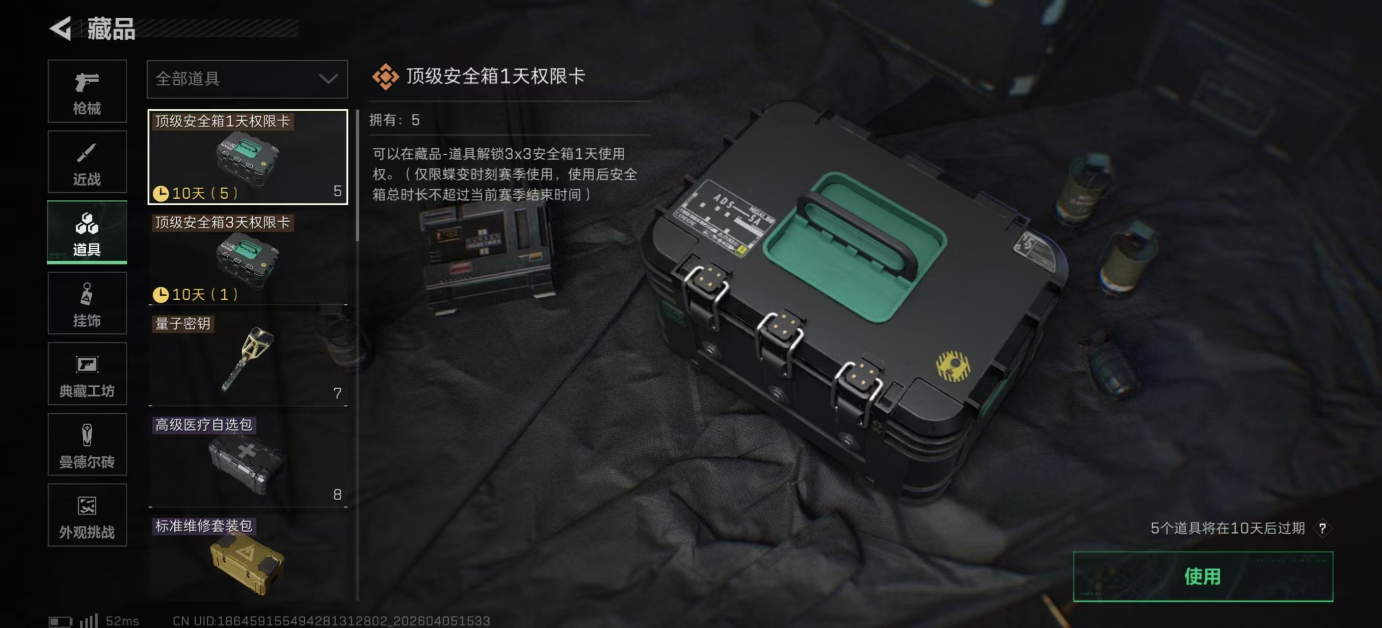 SJZPX492832三角洲行动账号详情图27 SJZPX492832三角洲行动账号详情图27