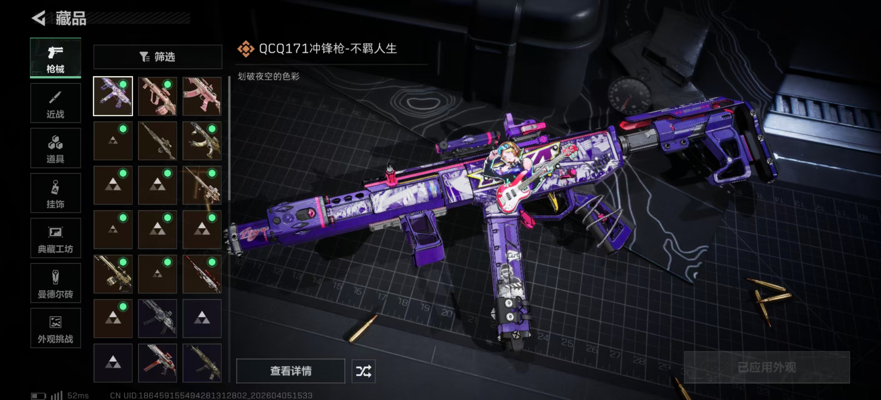 SJZPX492832三角洲行动账号详情图31 SJZPX492832三角洲行动账号详情图31