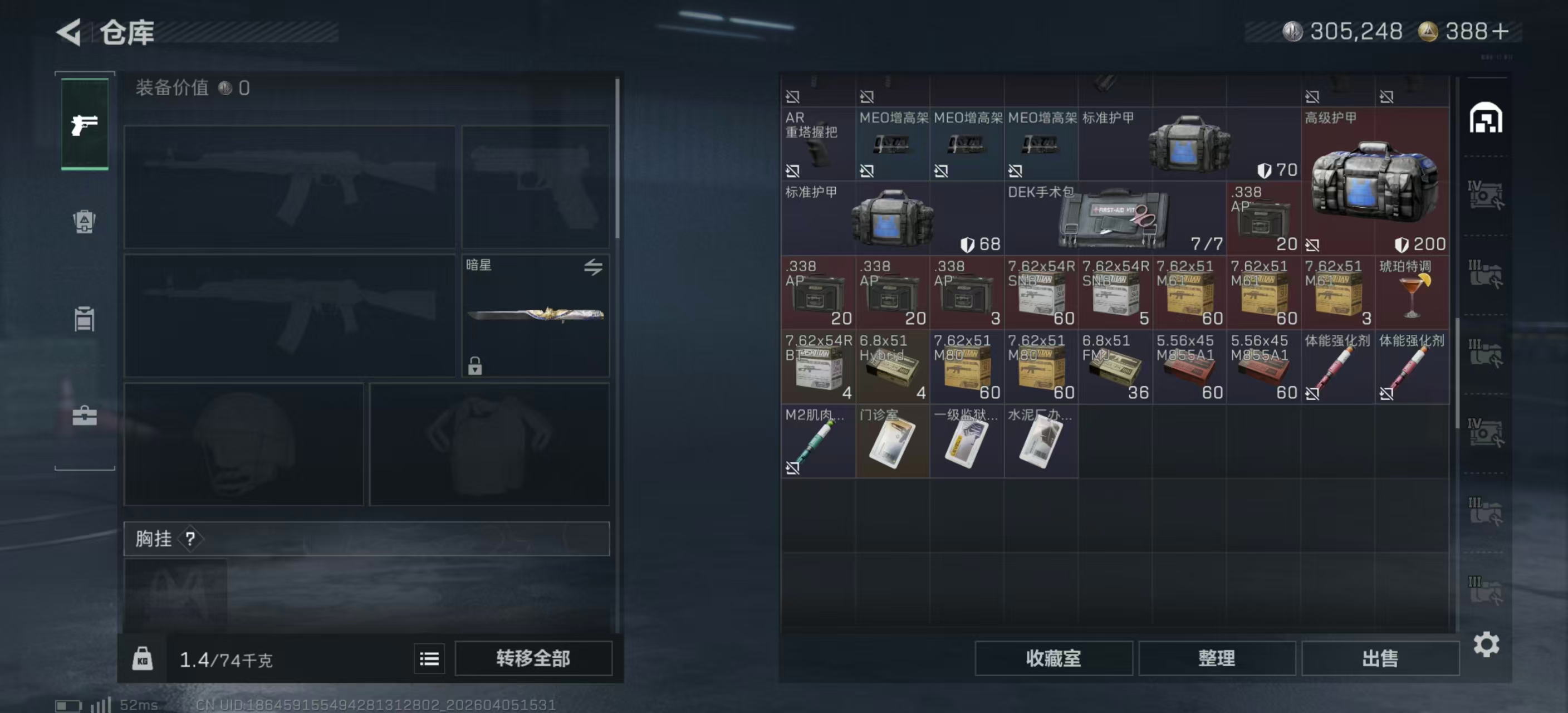 SJZPX492832三角洲行动账号详情图32 SJZPX492832三角洲行动账号详情图32