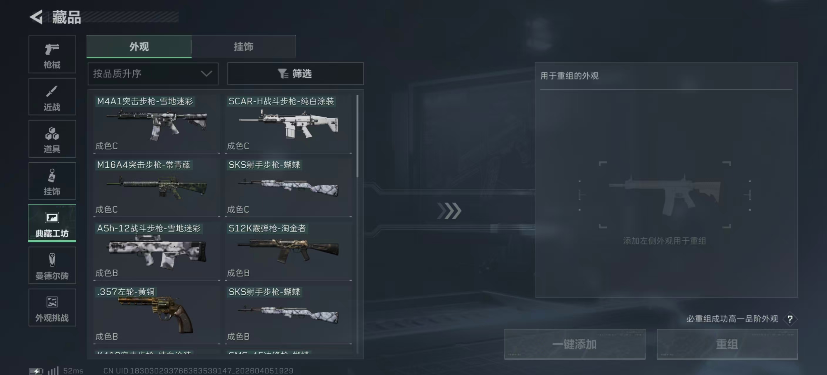 SJZPX492839三角洲行动账号详情图4