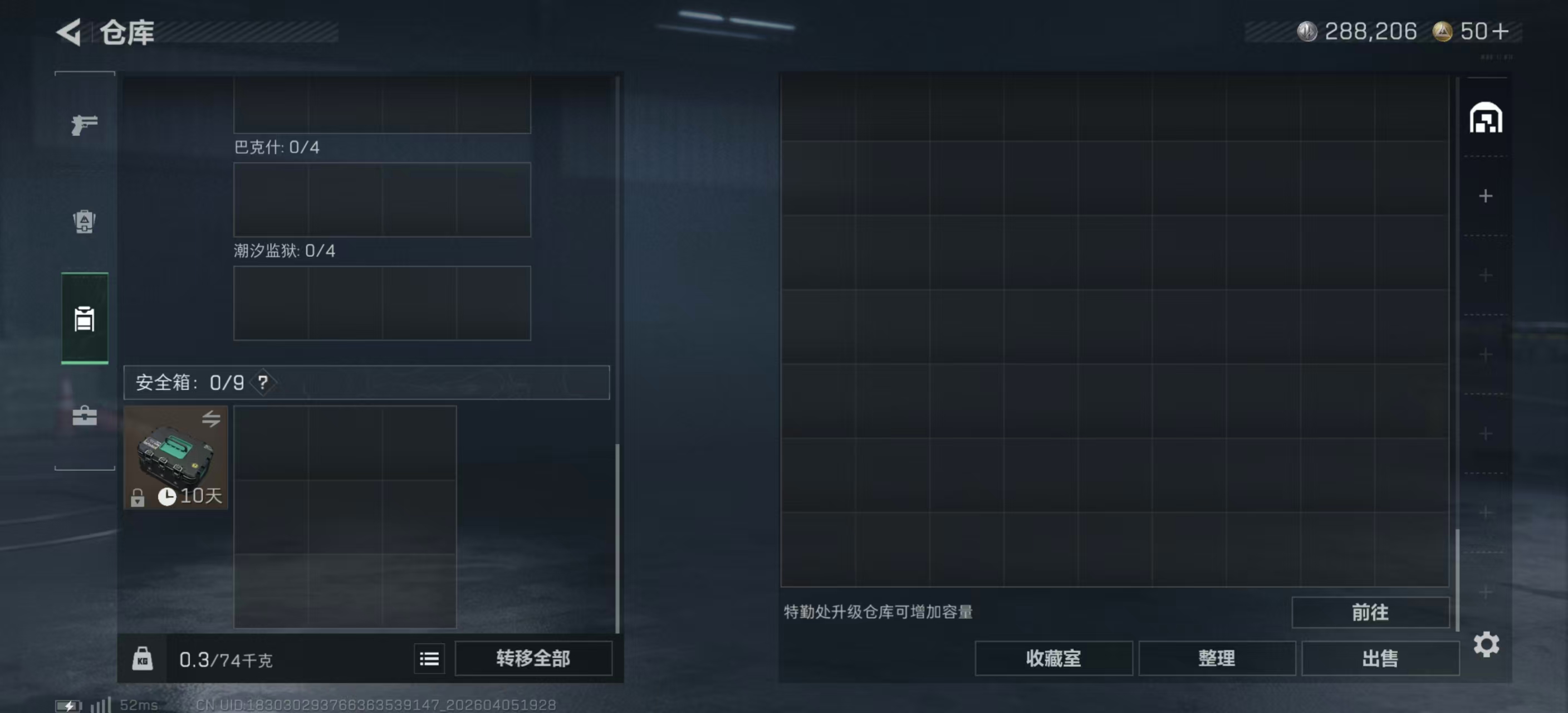 SJZPX492839三角洲行动账号详情图5