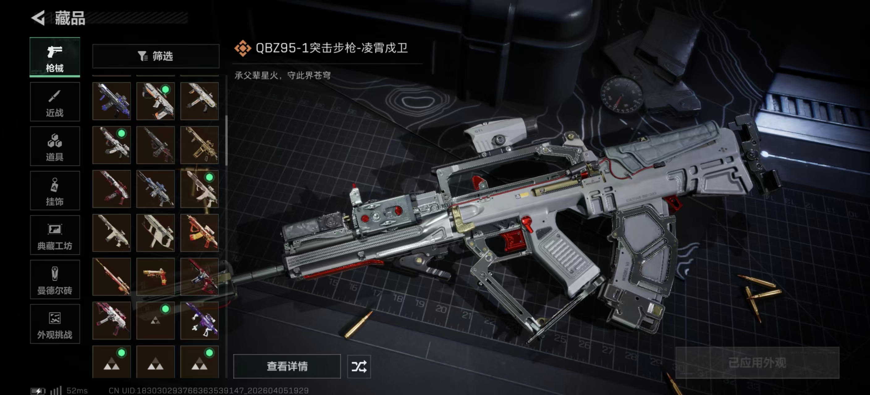 SJZPX492839三角洲行动账号详情图9