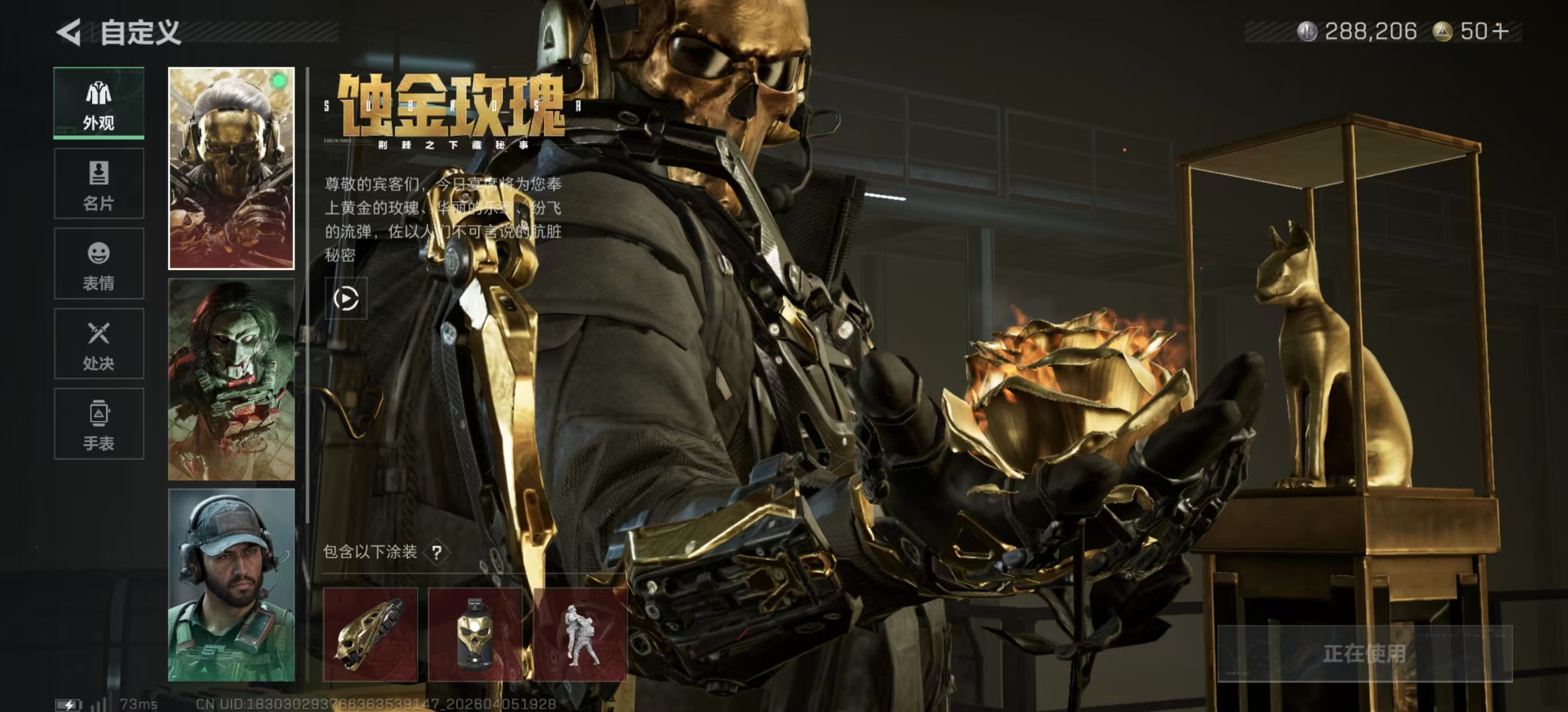 SJZPX492839三角洲行动账号详情图10