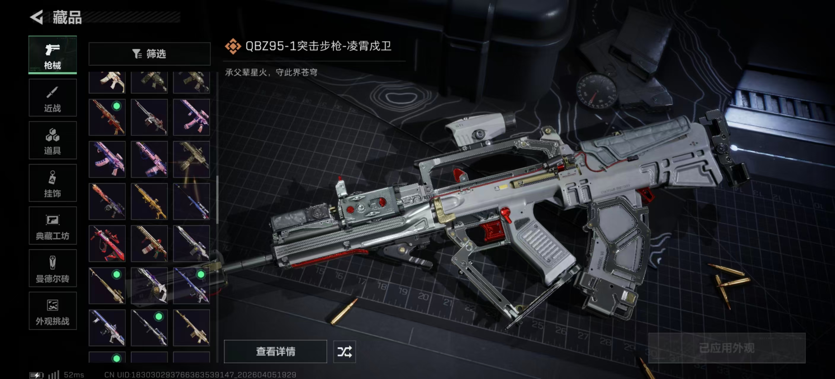 SJZPX492839三角洲行动账号详情图11