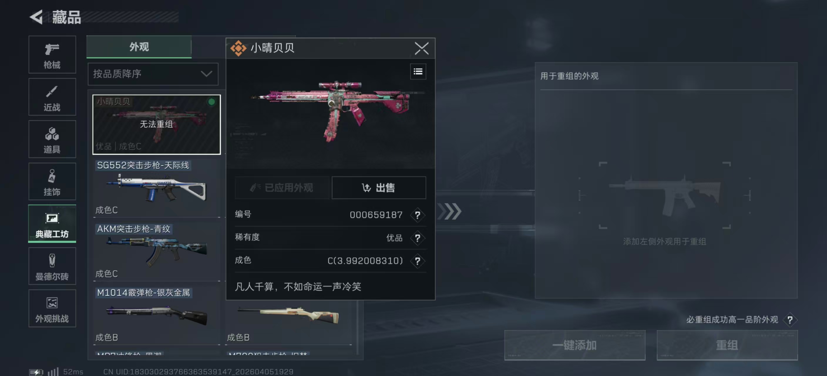 SJZPX492839三角洲行动账号详情图13