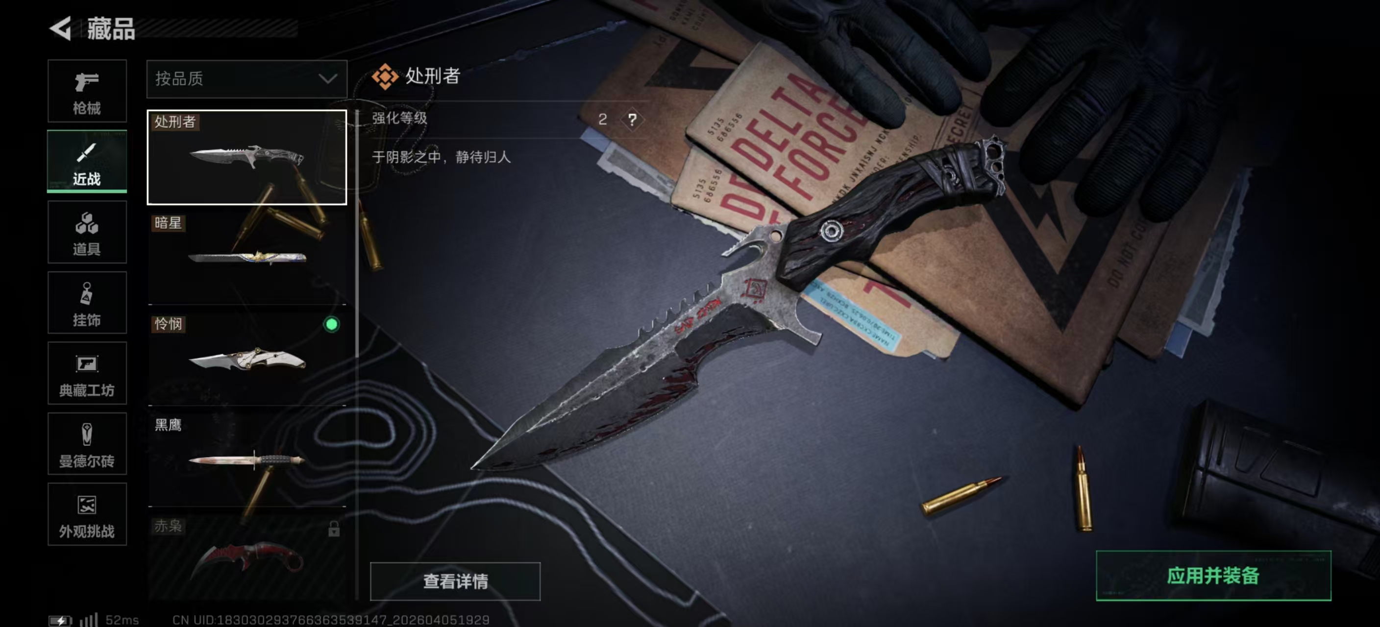 SJZPX492839三角洲行动账号详情图14