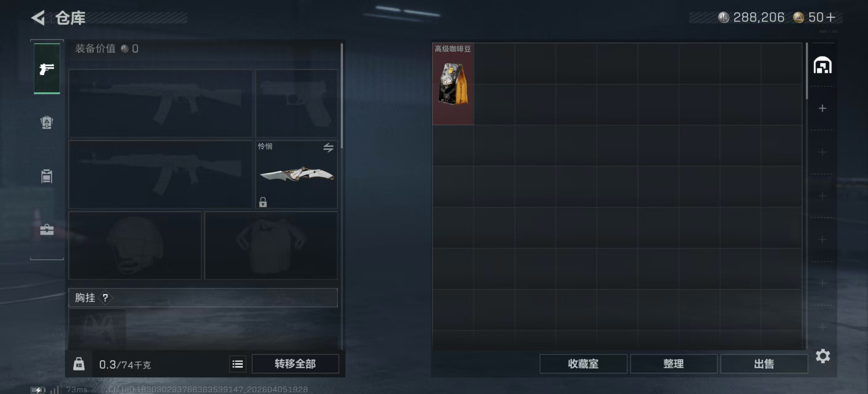 SJZPX492839三角洲行动账号详情图15