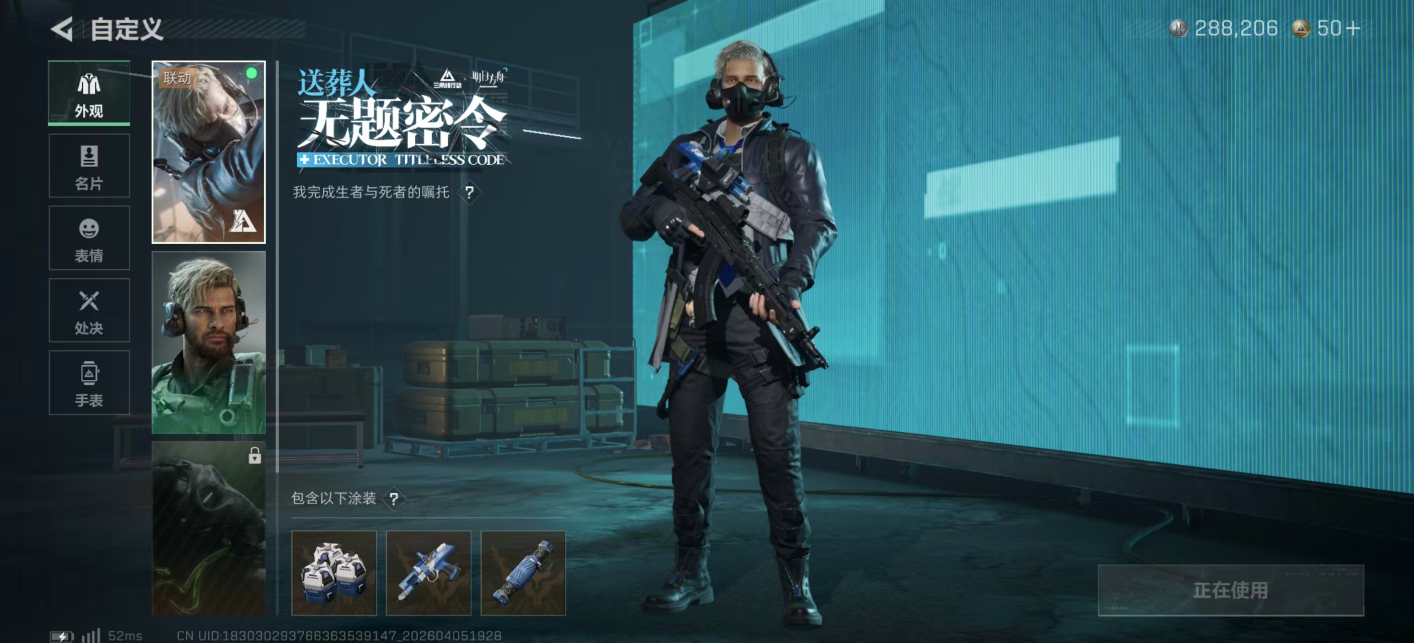 SJZPX492839三角洲行动账号详情图17