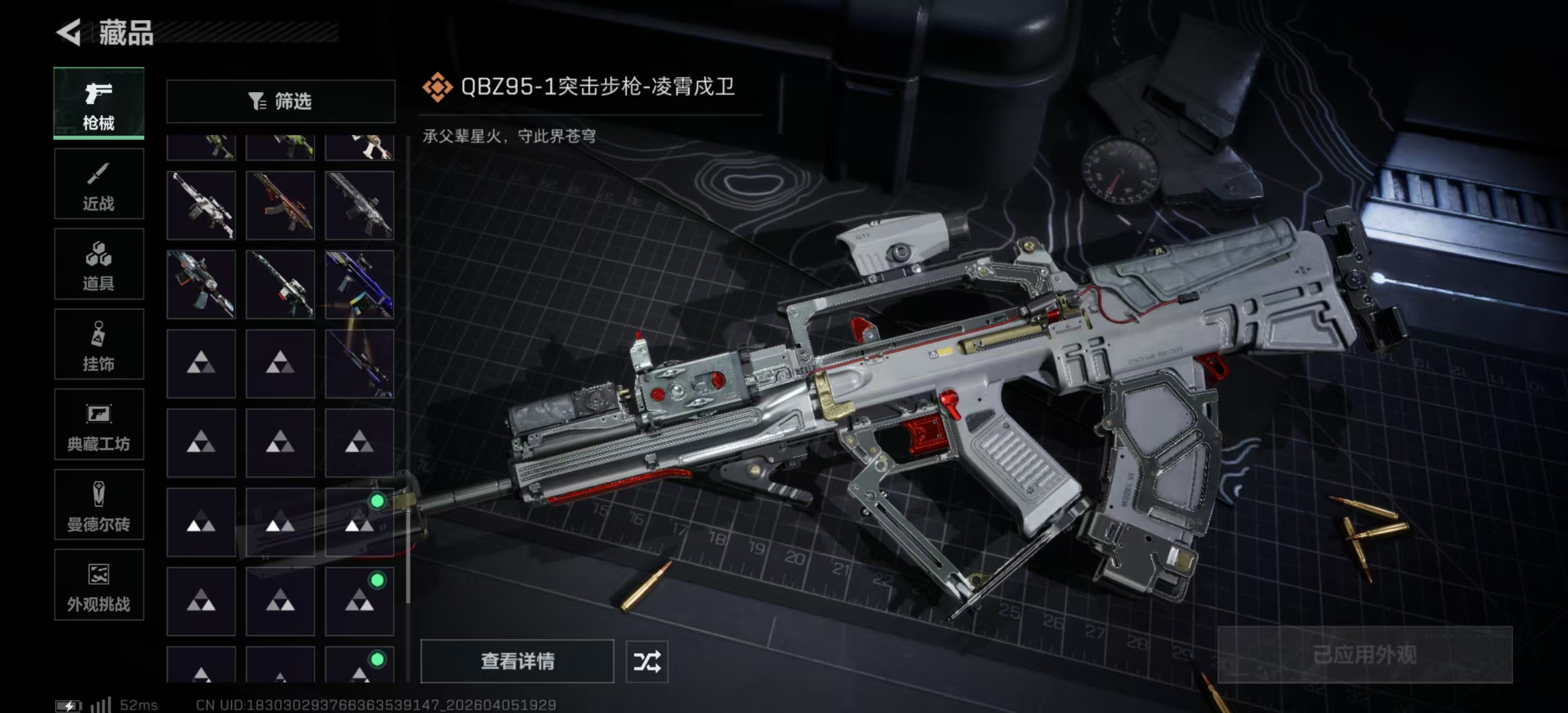 SJZPX492839三角洲行动账号详情图18