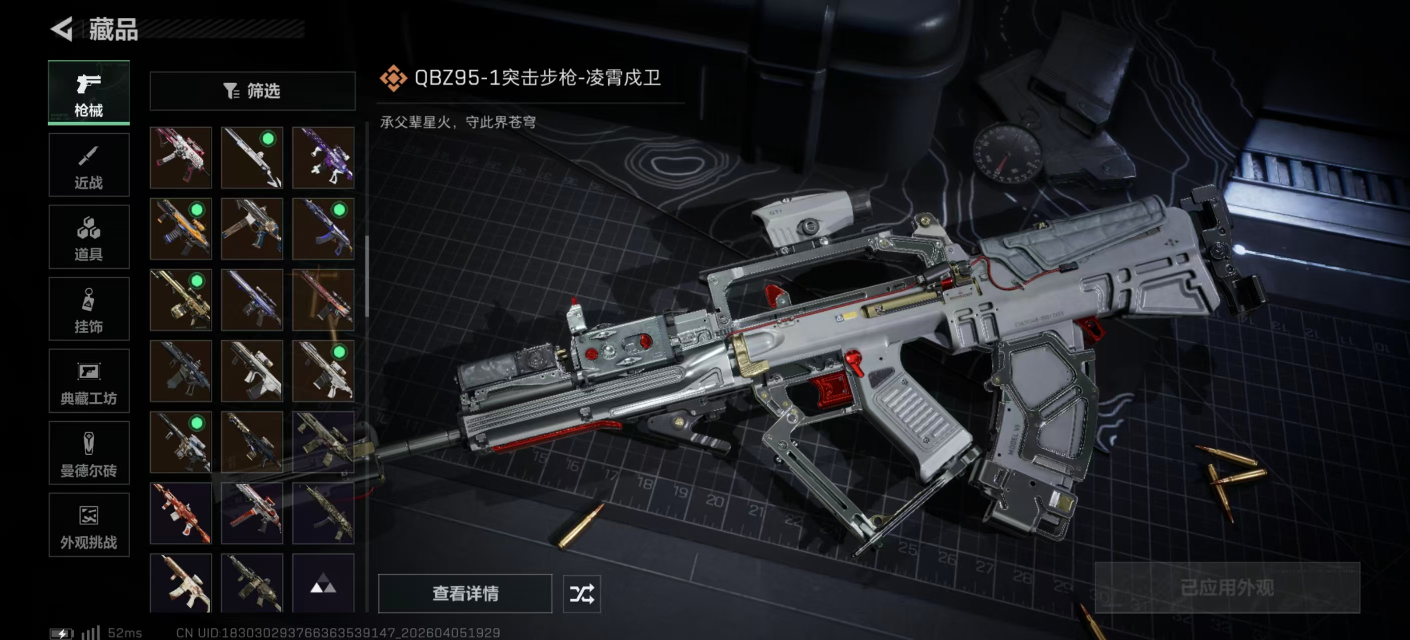 SJZPX492839三角洲行动账号详情图19