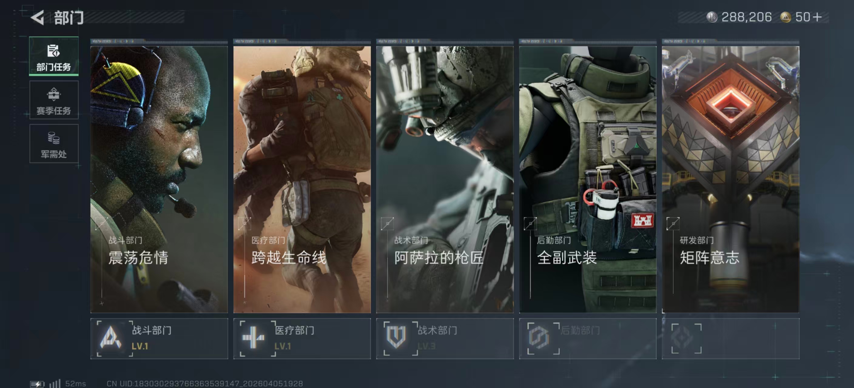 SJZPX492839三角洲行动账号详情图20