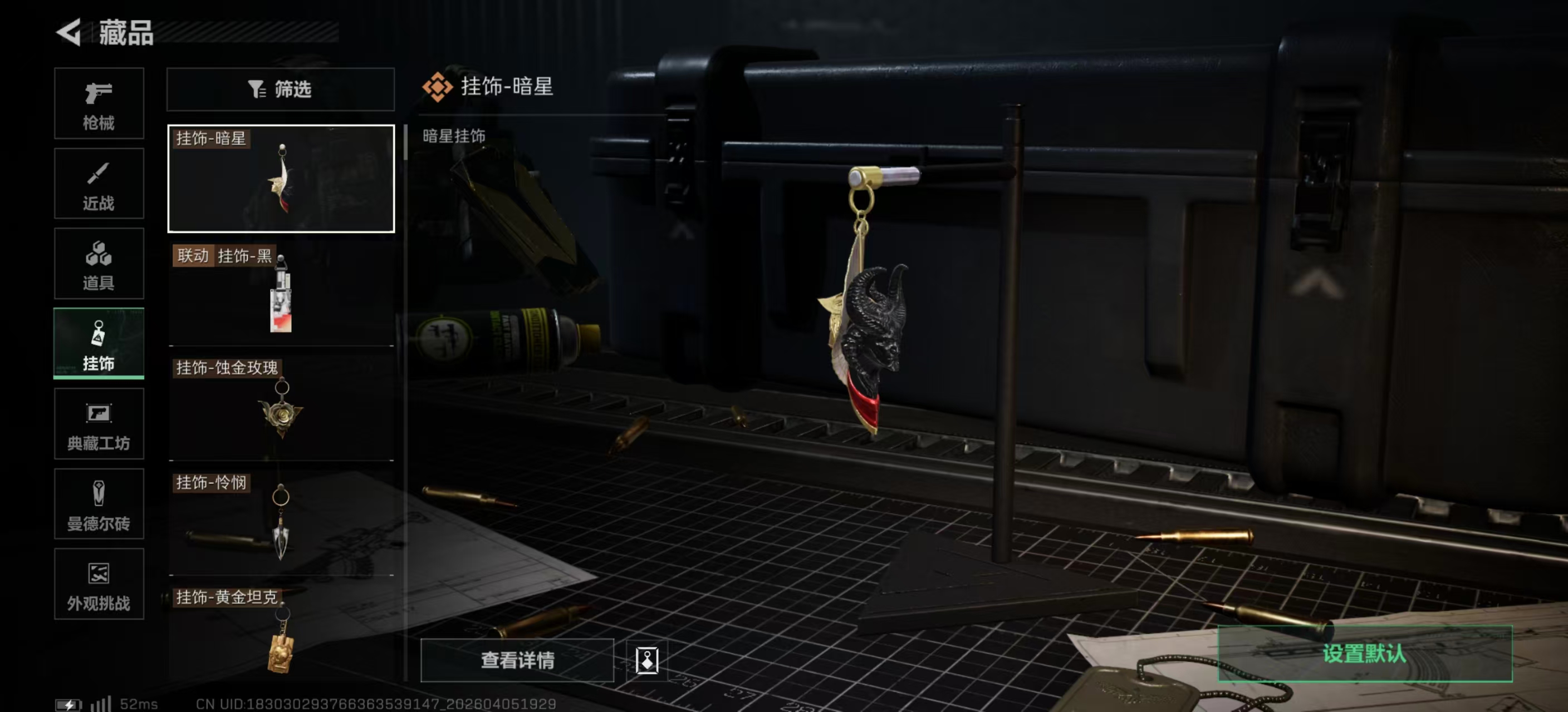 SJZPX492839三角洲行动账号详情图22