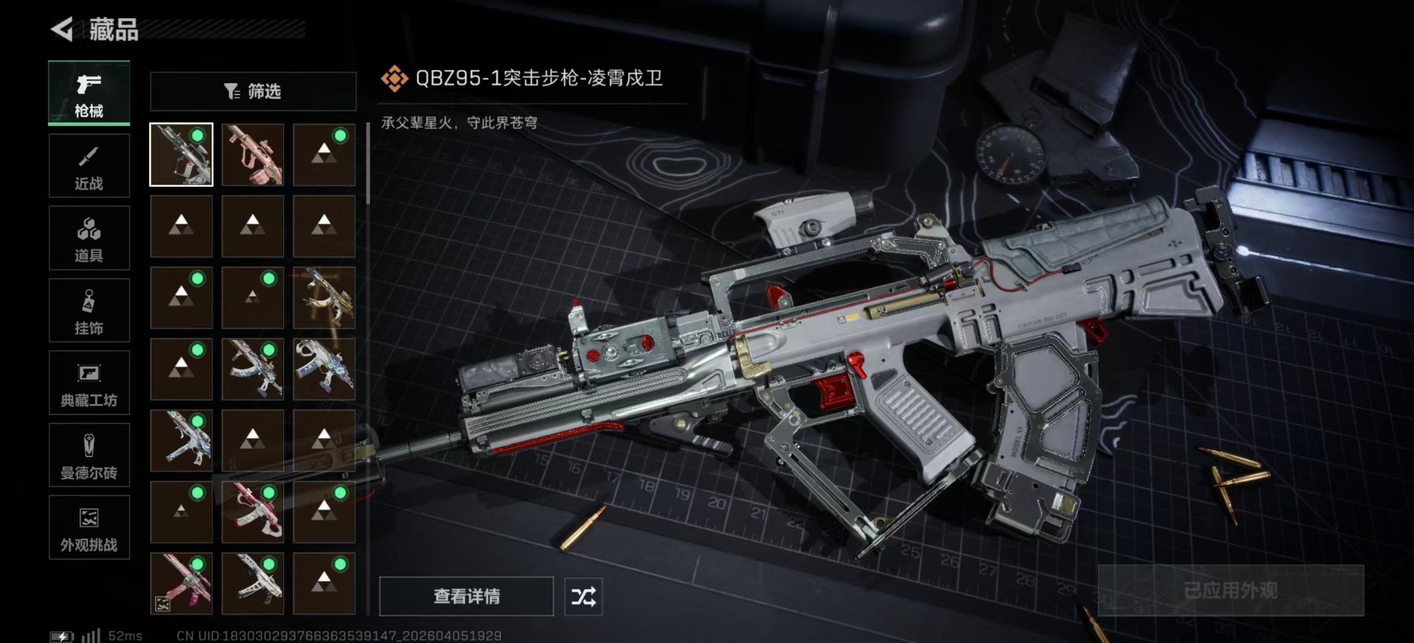 SJZPX492839三角洲行动账号详情图23