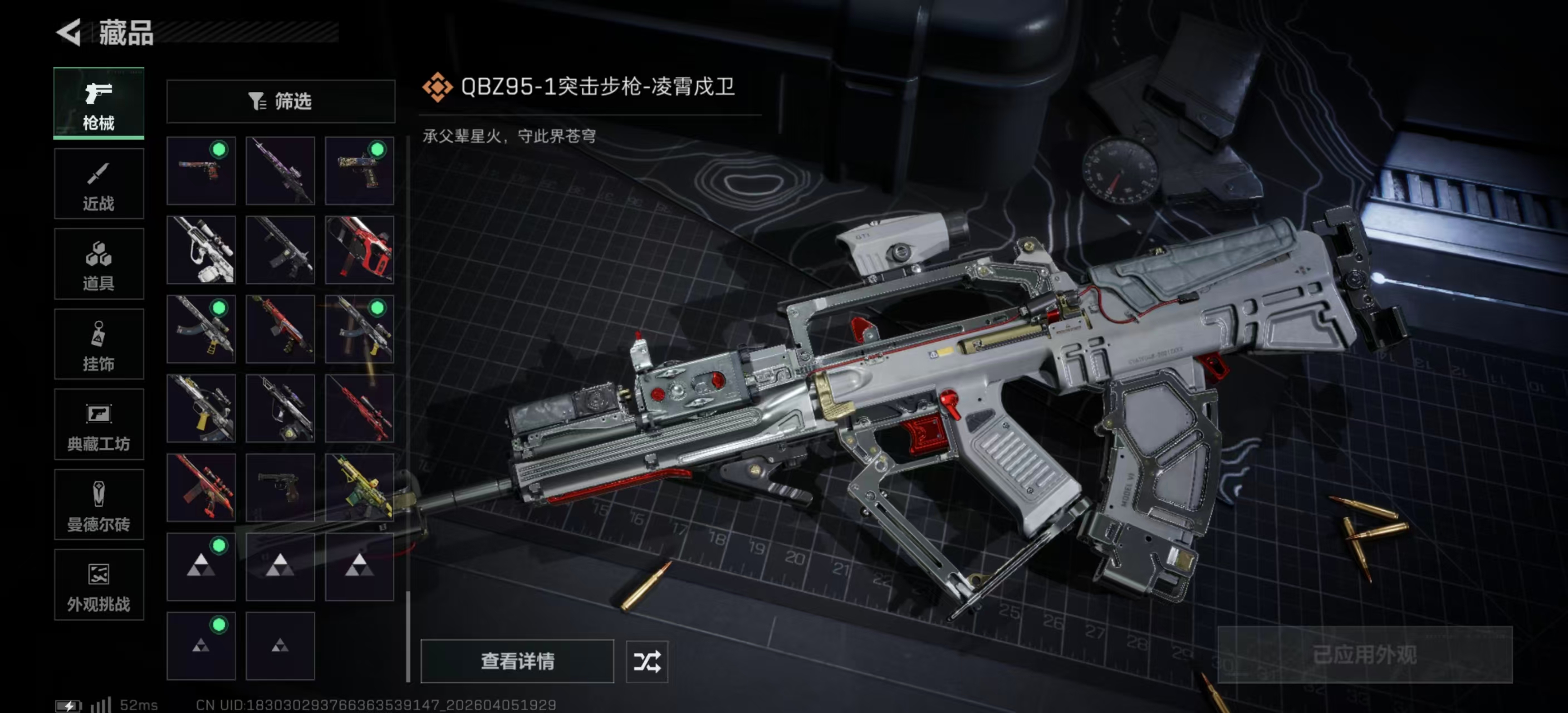 SJZPX492839三角洲行动账号详情图26