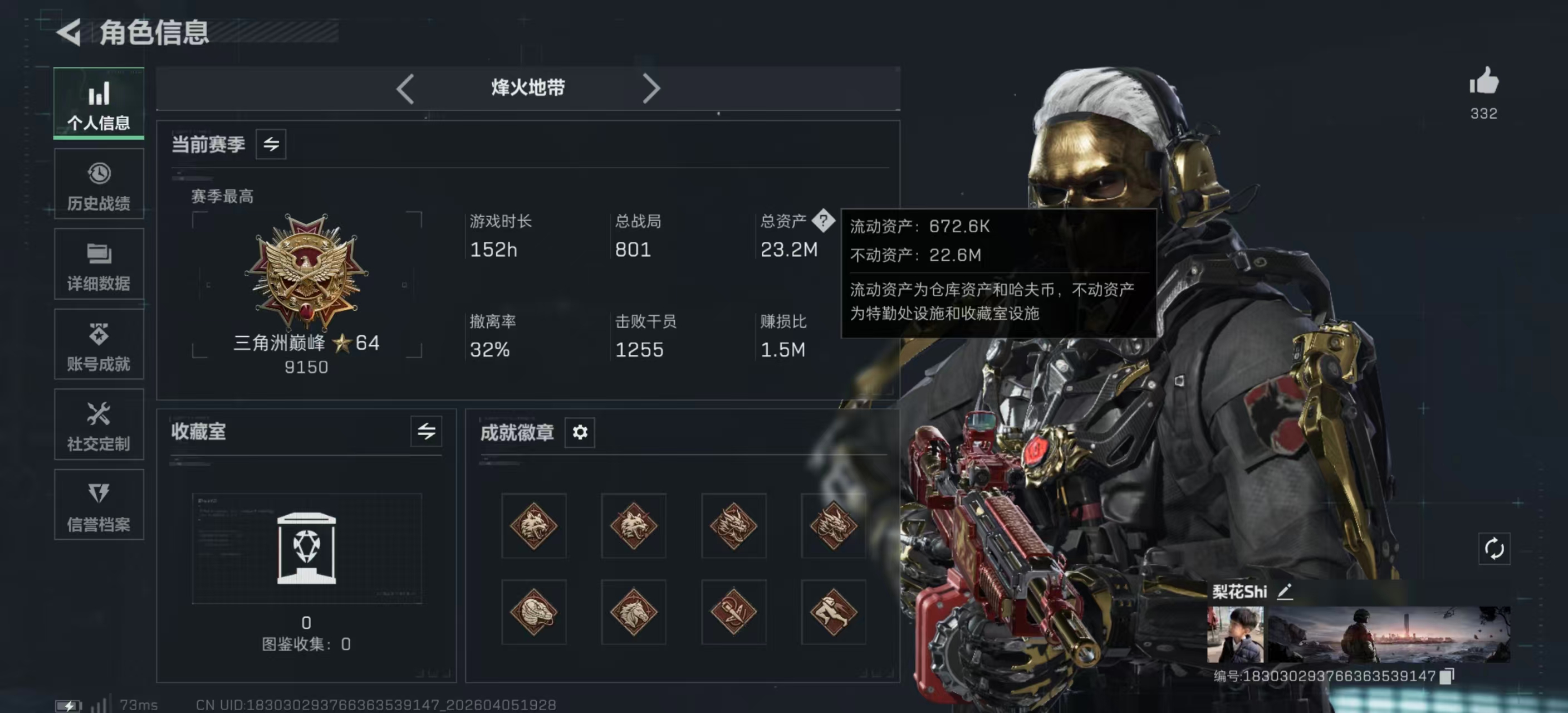 三角洲行动账号QQPX_2558658-【可二次】23M 28K哈夫币 60-烽火等级 50-三角币和劵 137级通行证已开 33-战场等级 【近战武器】 暗星 怜悯 处刑者 黑鹰 【干员外观】 红狼-蚀金玫