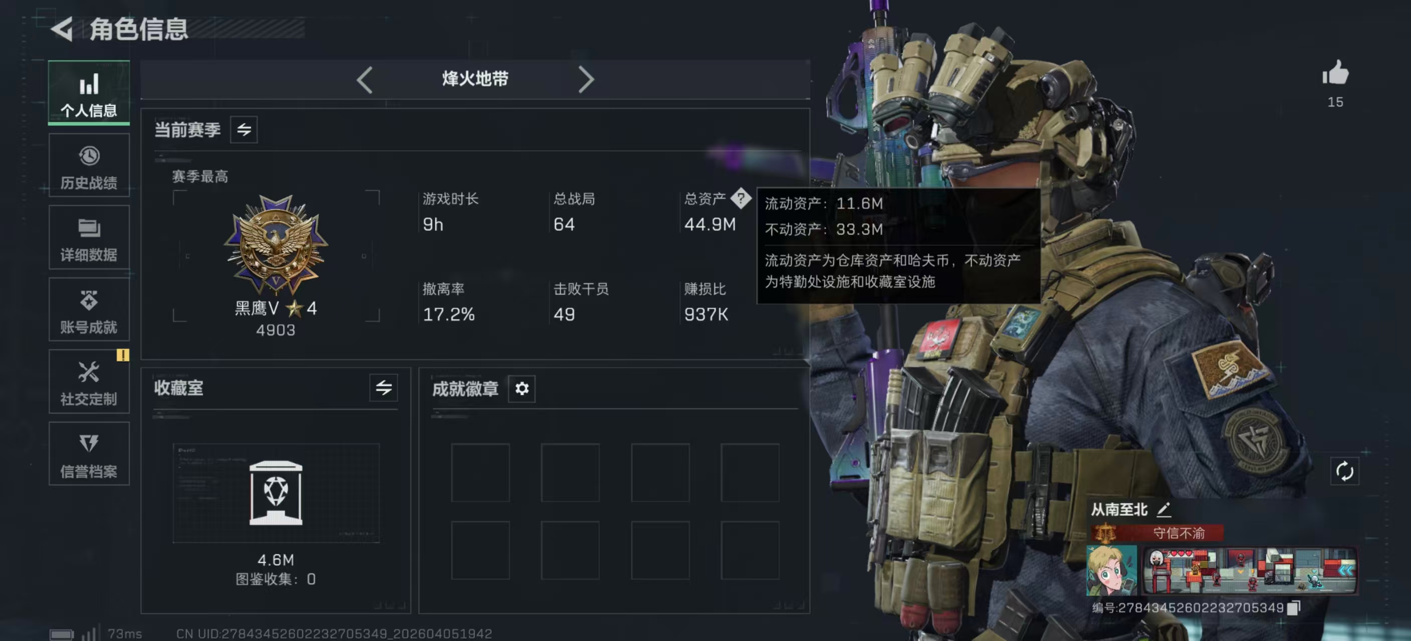 三角洲行动账号QQPX_2558676-【可二次】44M 99K哈夫币 60-烽火等级 192-三角币和劵 32级通行证 已开33-战场等级 【近战武器】 信条 黑鹰 【干员外观】 骇爪-维什戴尔 红狼-电锯