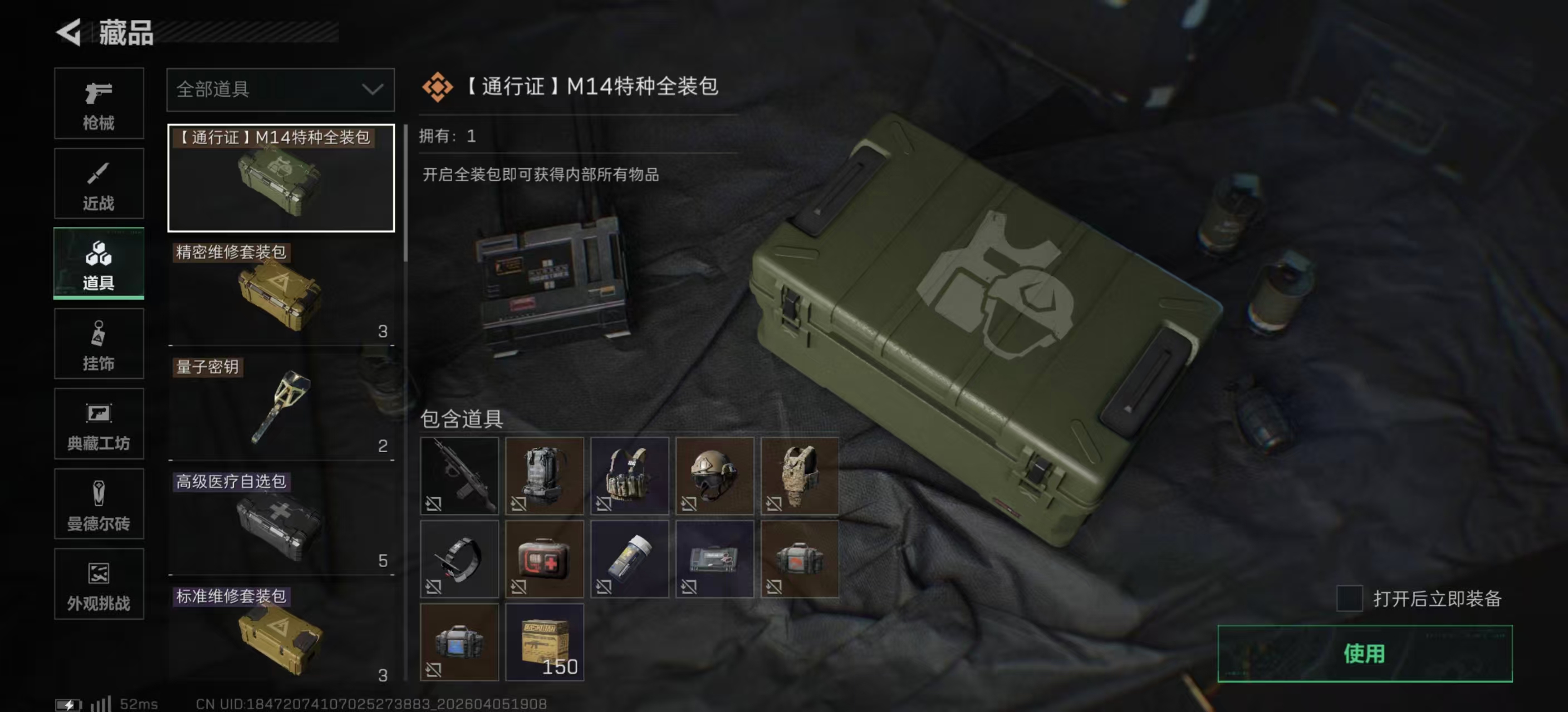 SJZPX492845三角洲行动账号详情图4