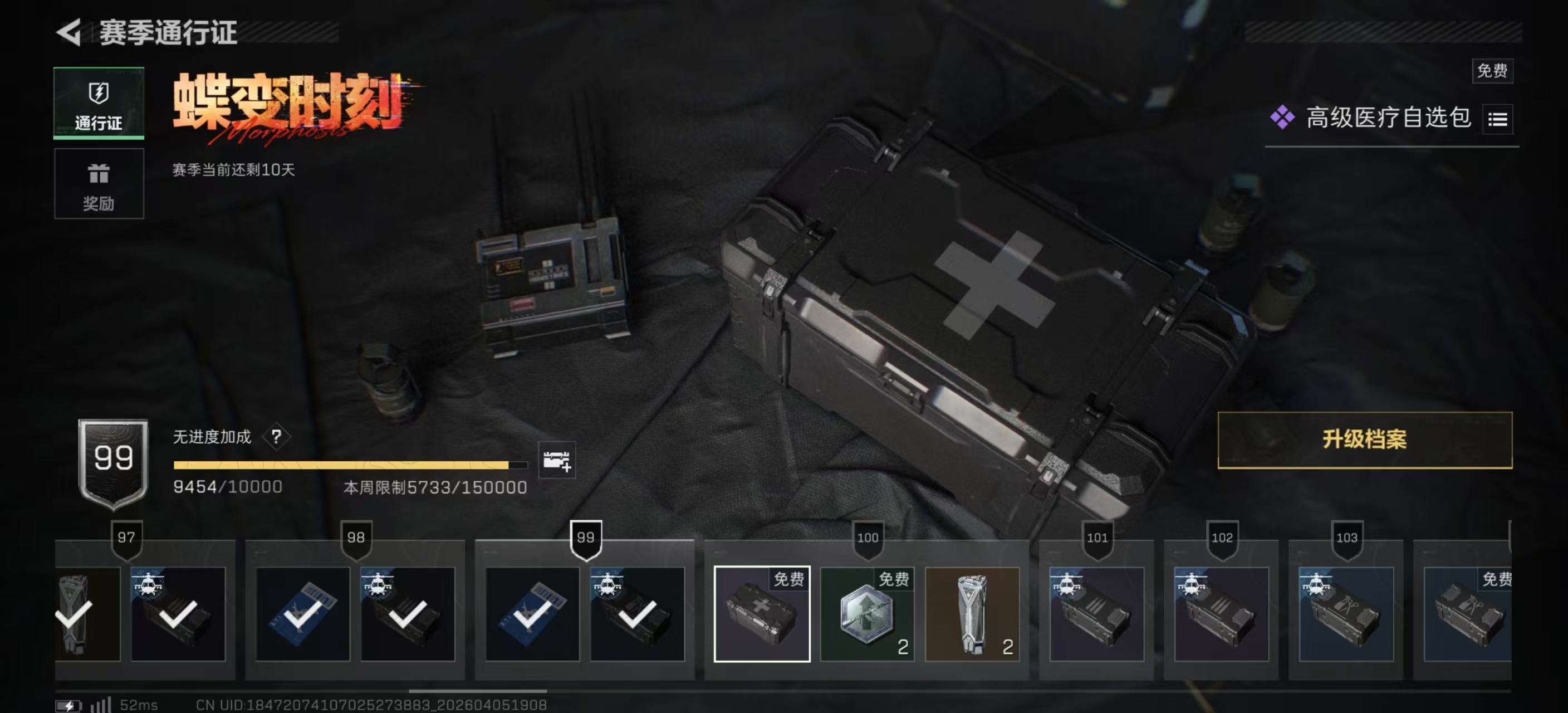 SJZPX492845三角洲行动账号详情图5