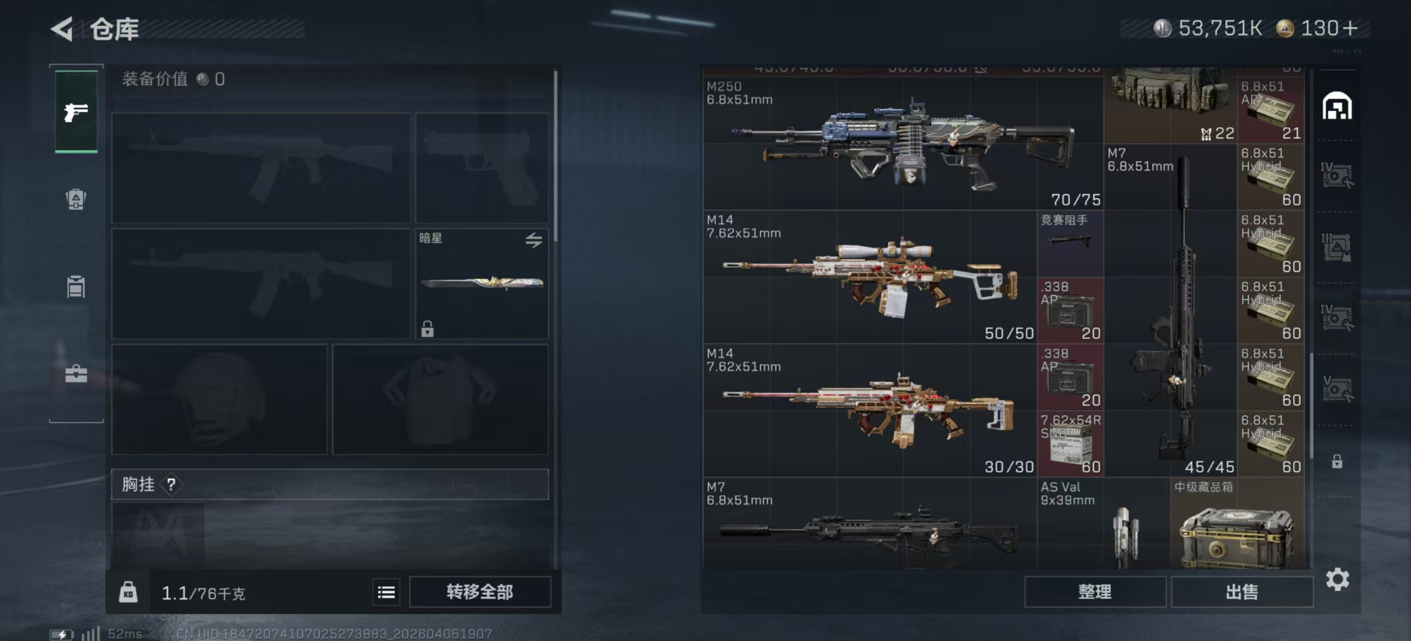 SJZPX492845三角洲行动账号详情图6