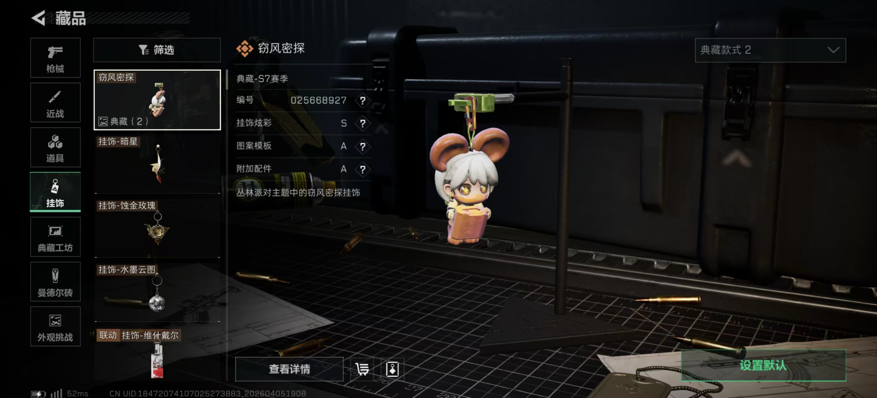 SJZPX492845三角洲行动账号详情图8