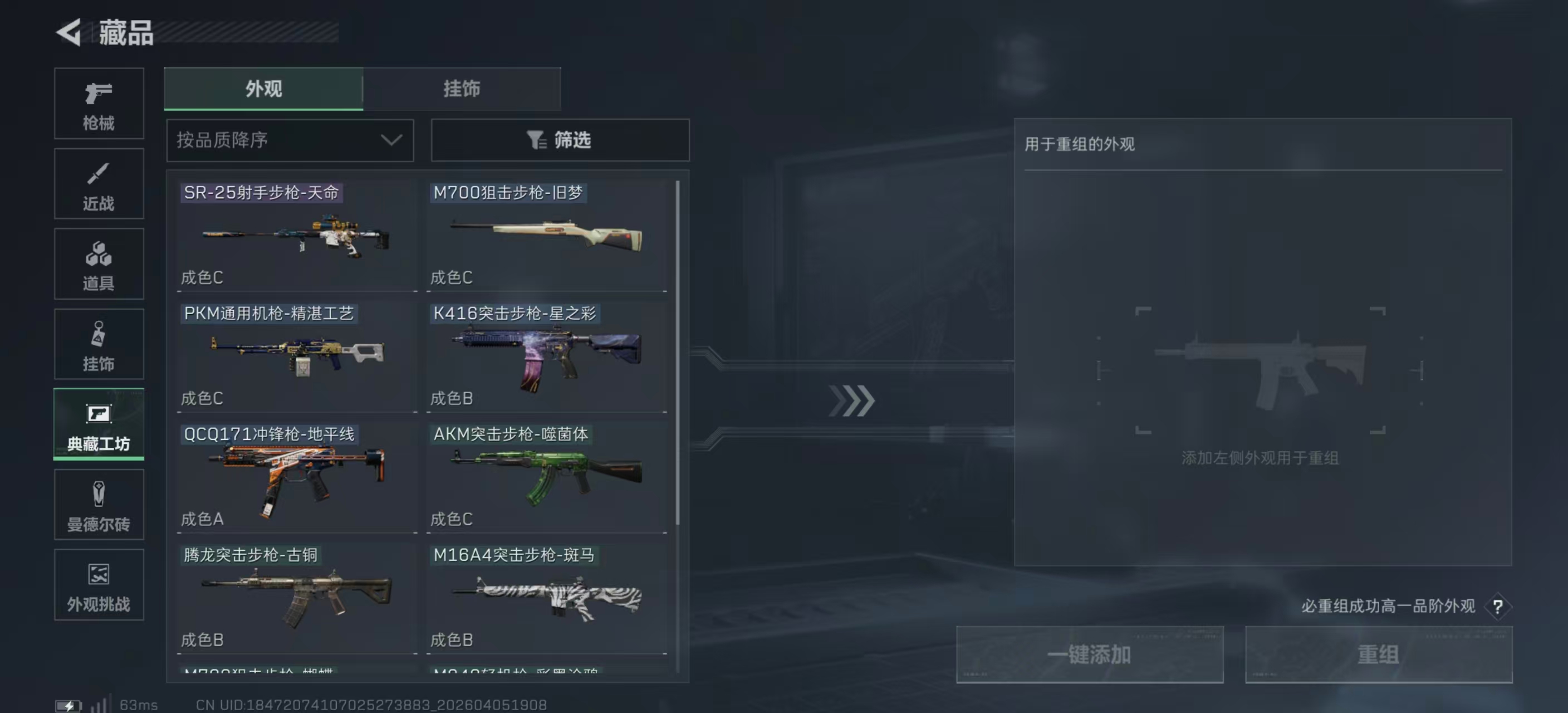 SJZPX492845三角洲行动账号详情图10