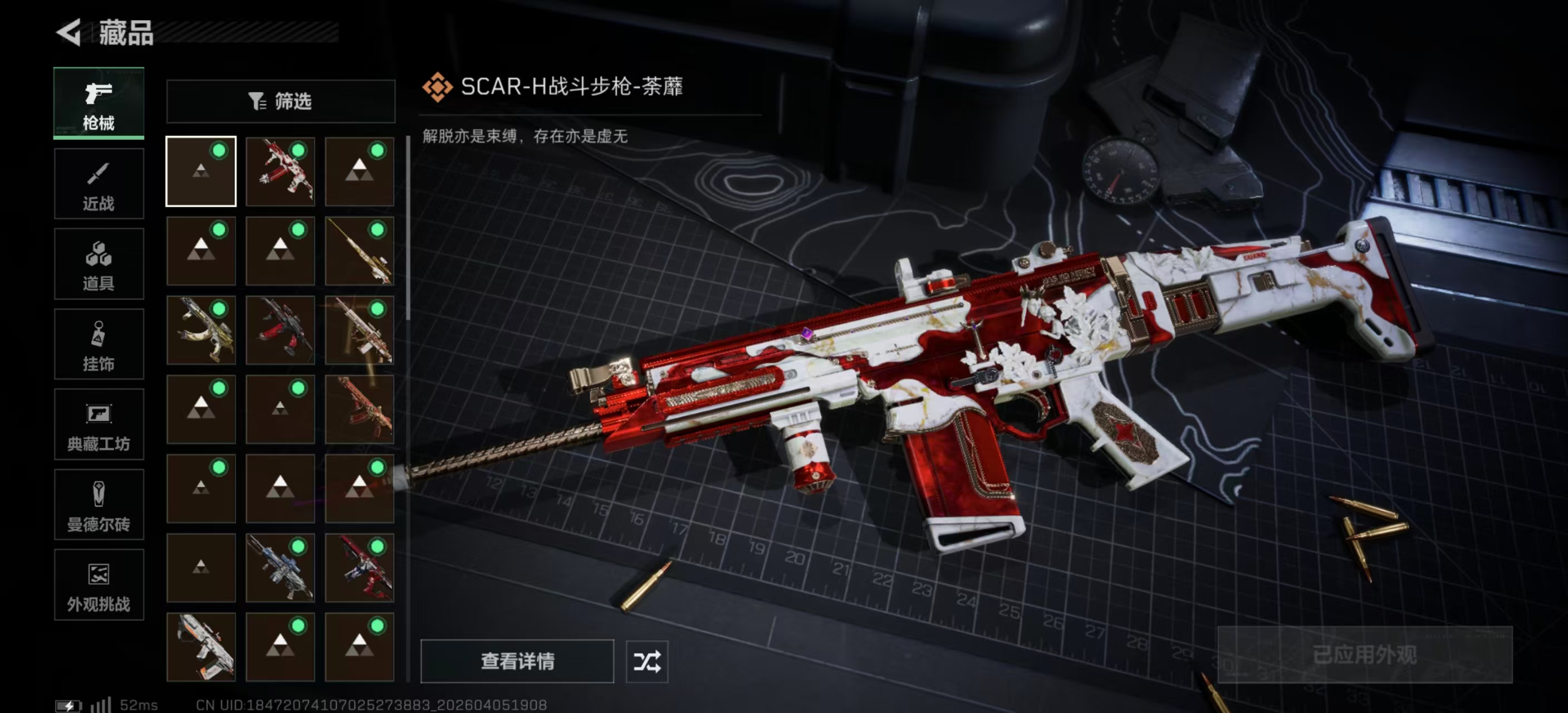 SJZPX492845三角洲行动账号详情图9