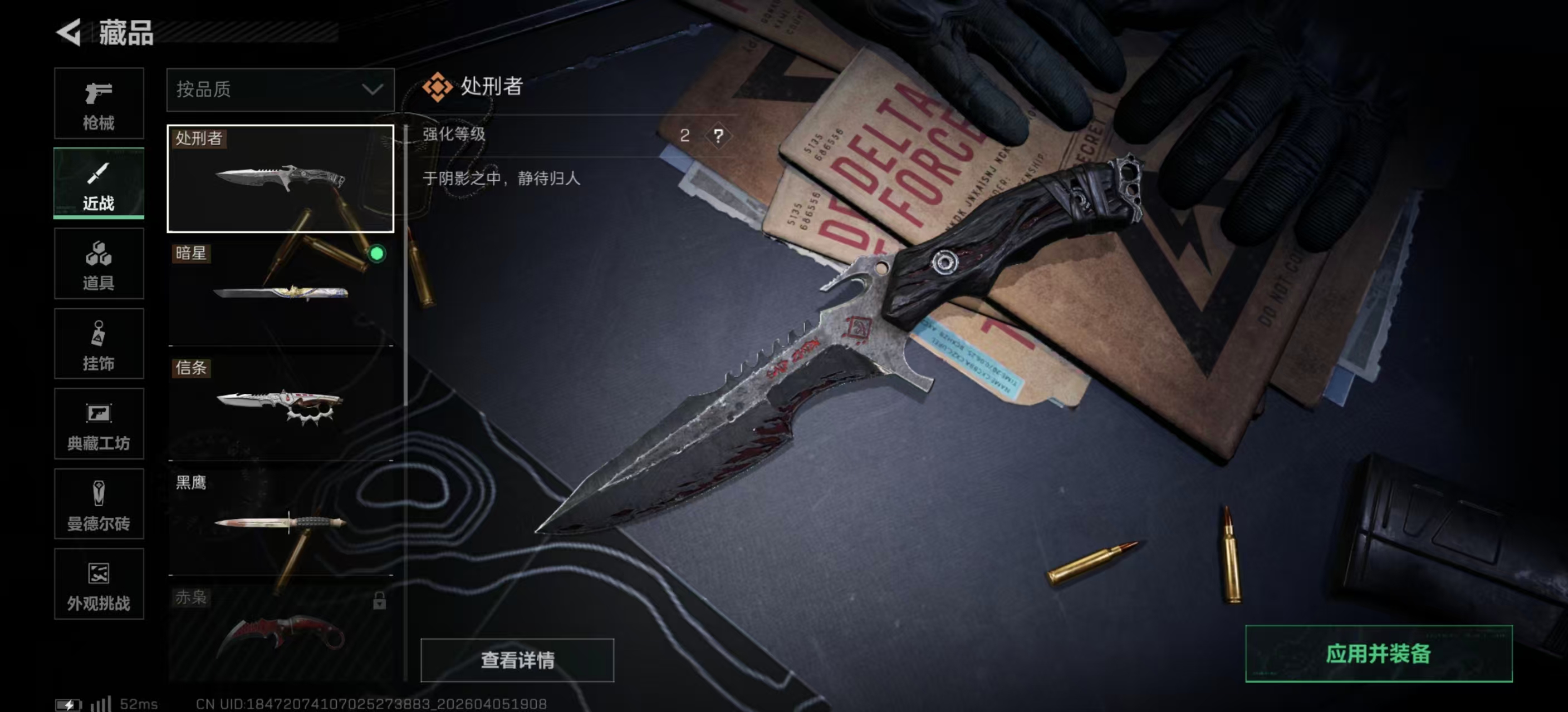 SJZPX492845三角洲行动账号详情图11