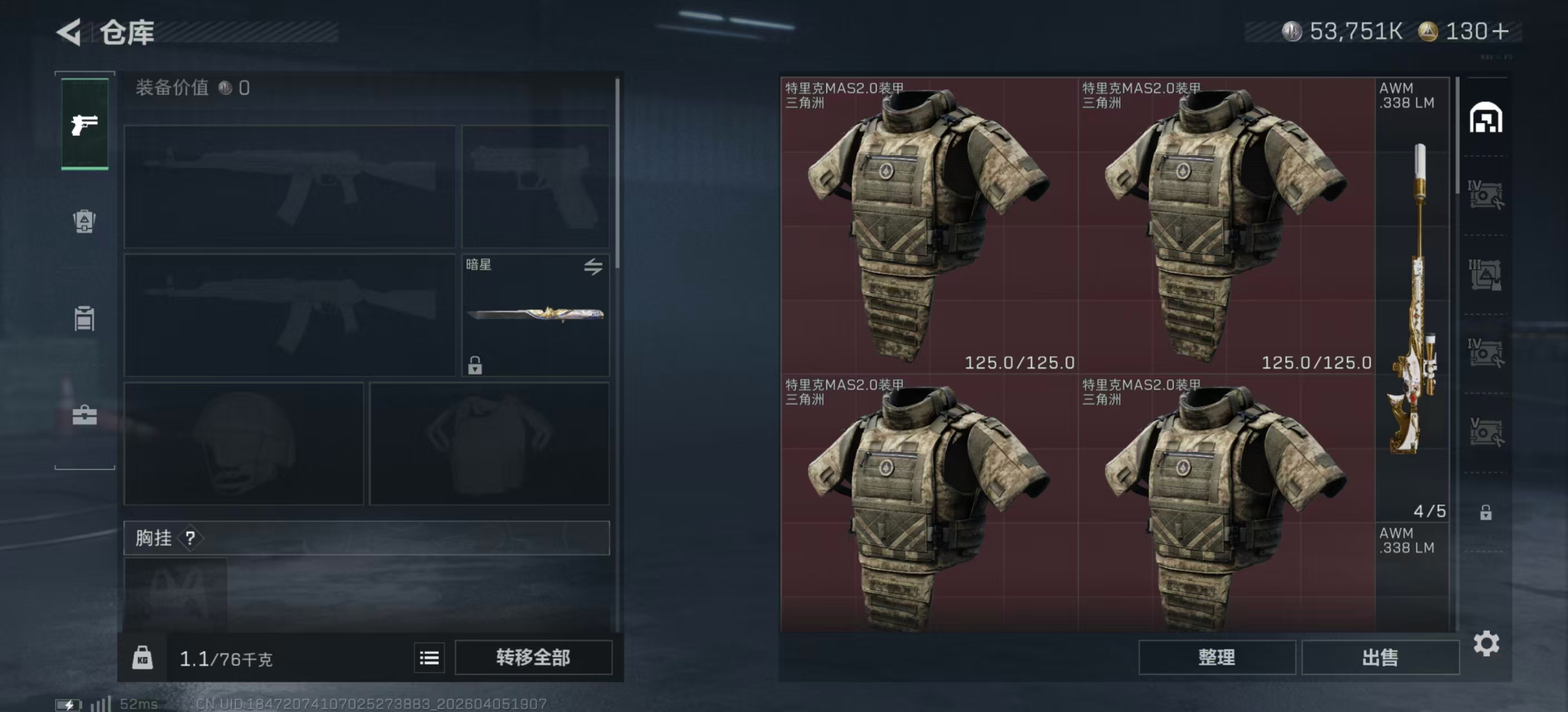 SJZPX492845三角洲行动账号详情图12