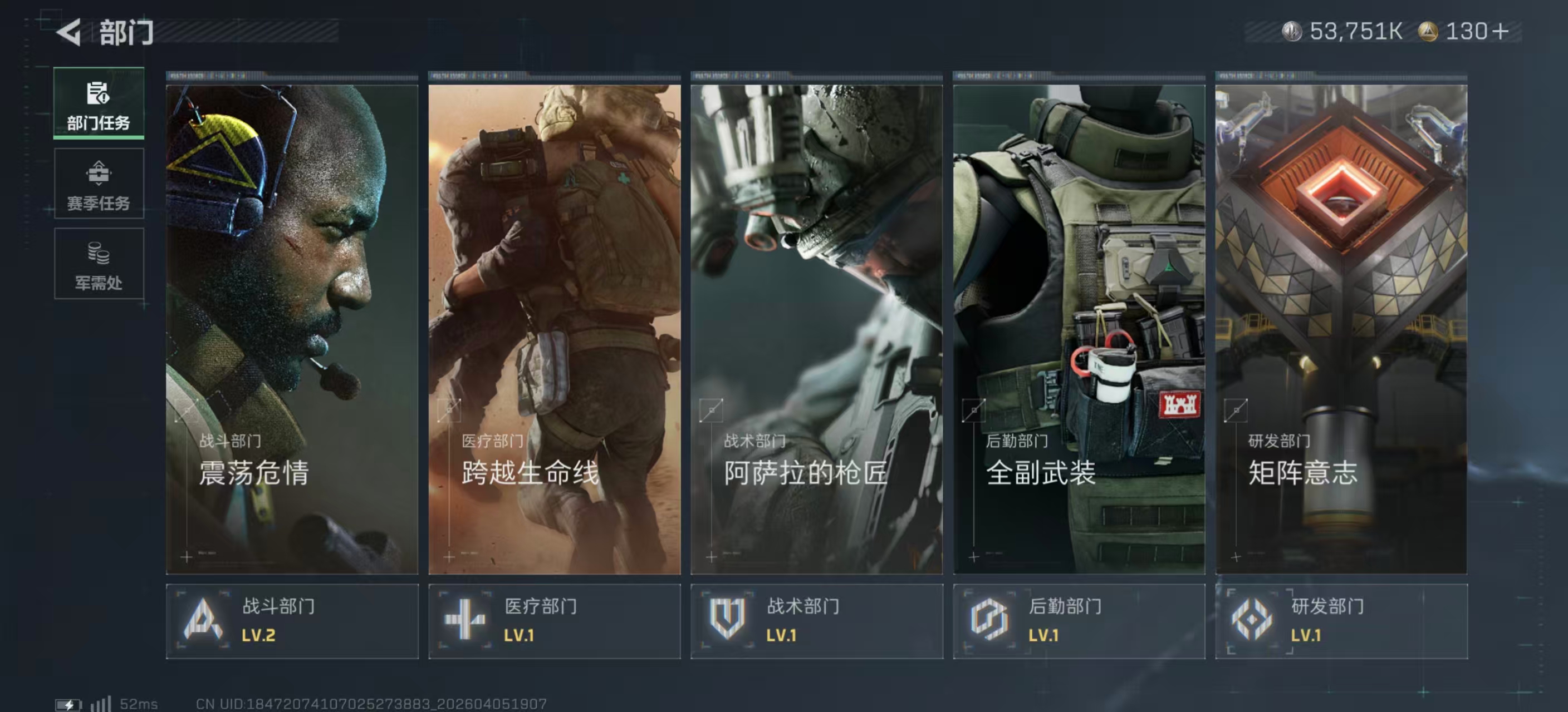 SJZPX492845三角洲行动账号详情图13