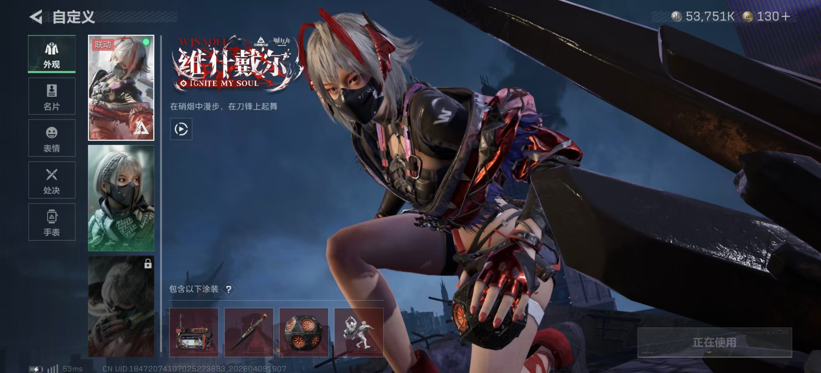 SJZPX492845三角洲行动账号详情图14