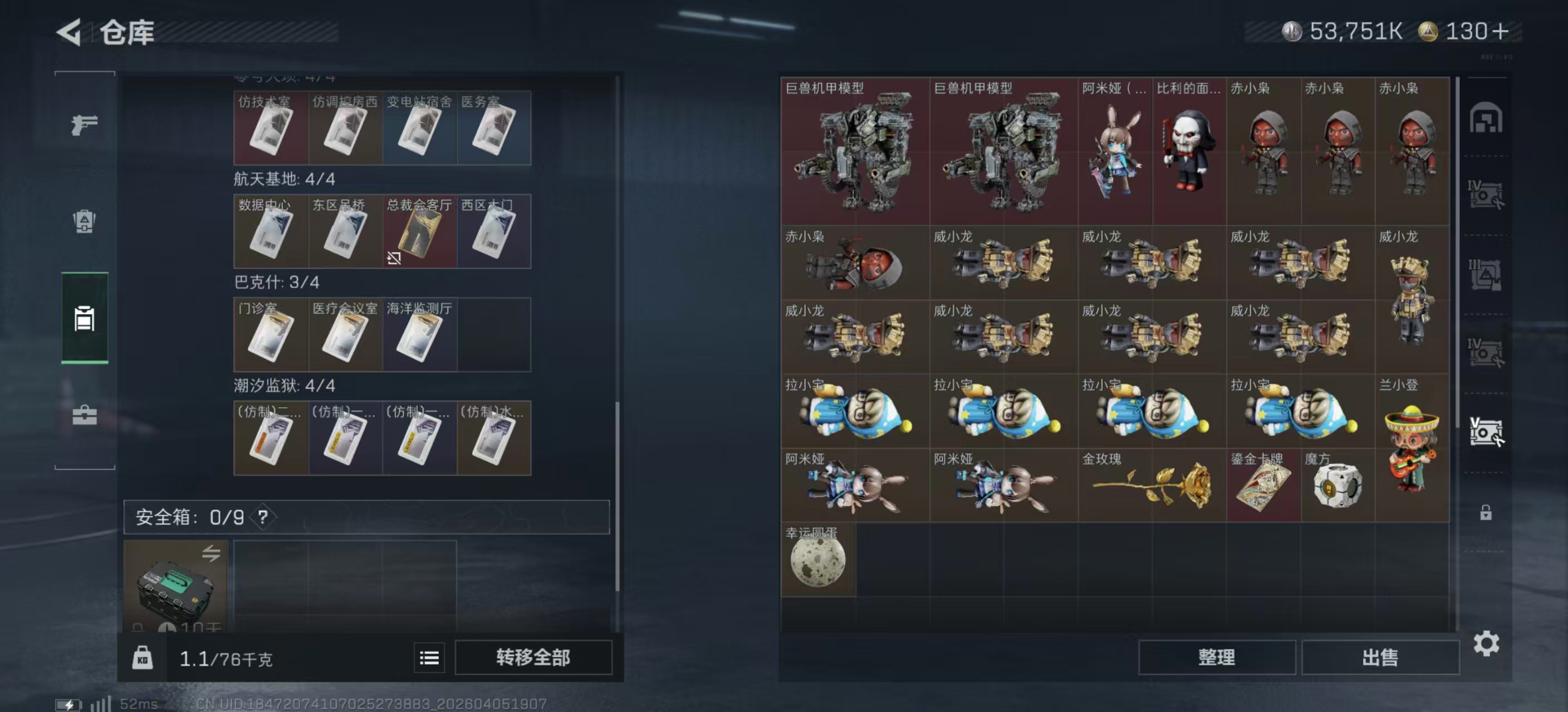 SJZPX492845三角洲行动账号详情图16