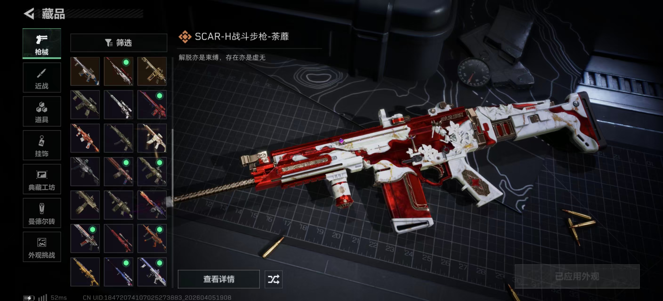 SJZPX492845三角洲行动账号详情图15