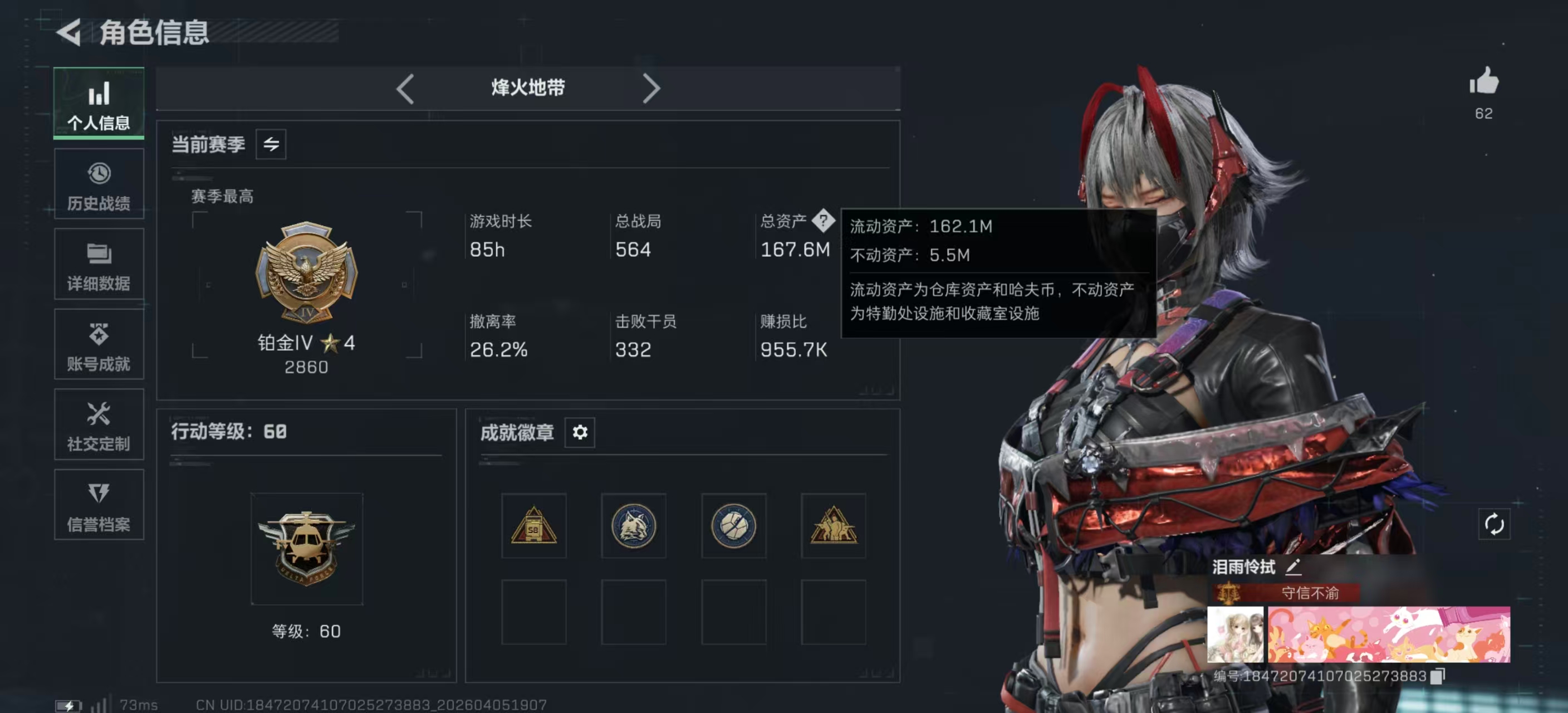 SJZPX492845三角洲行动账号详情图3