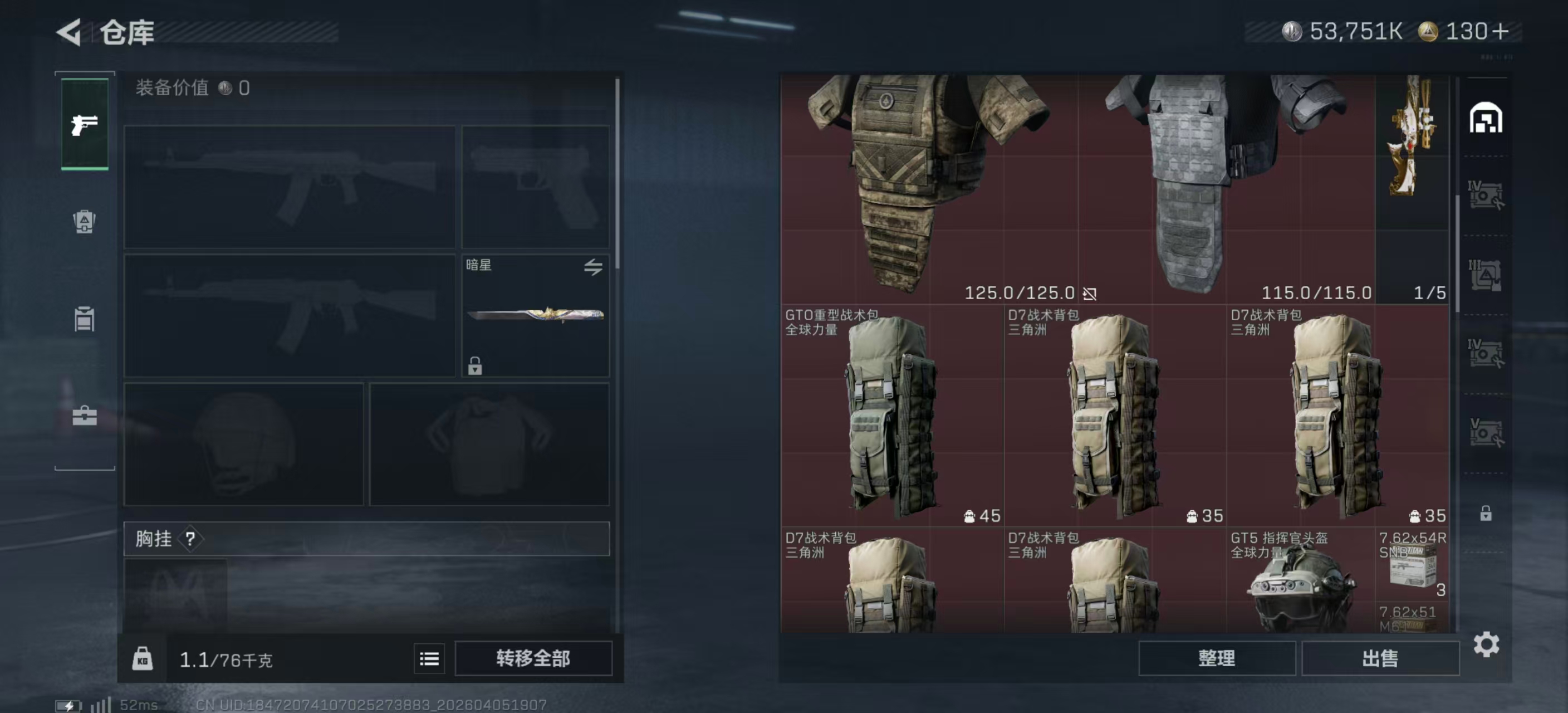 SJZPX492845三角洲行动账号详情图17