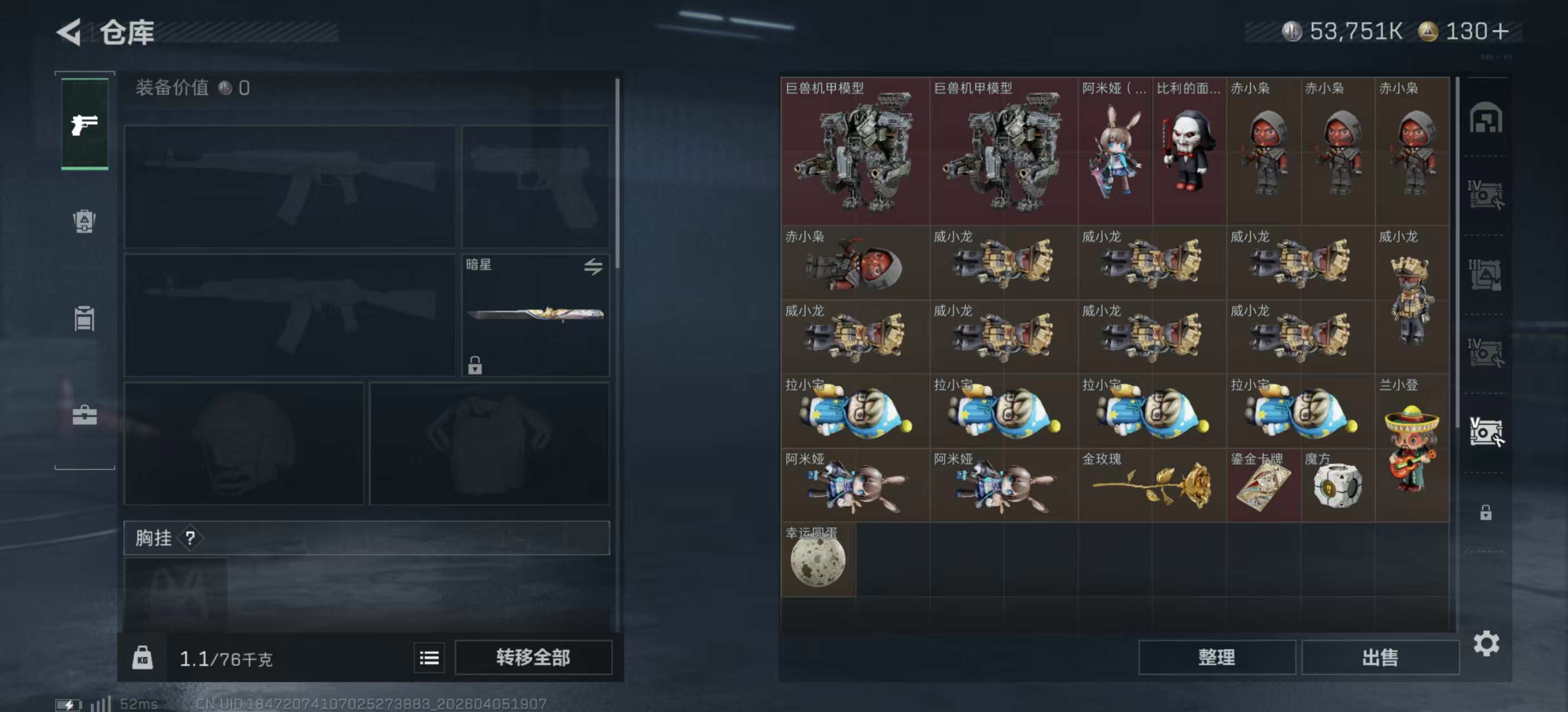 SJZPX492845三角洲行动账号详情图20