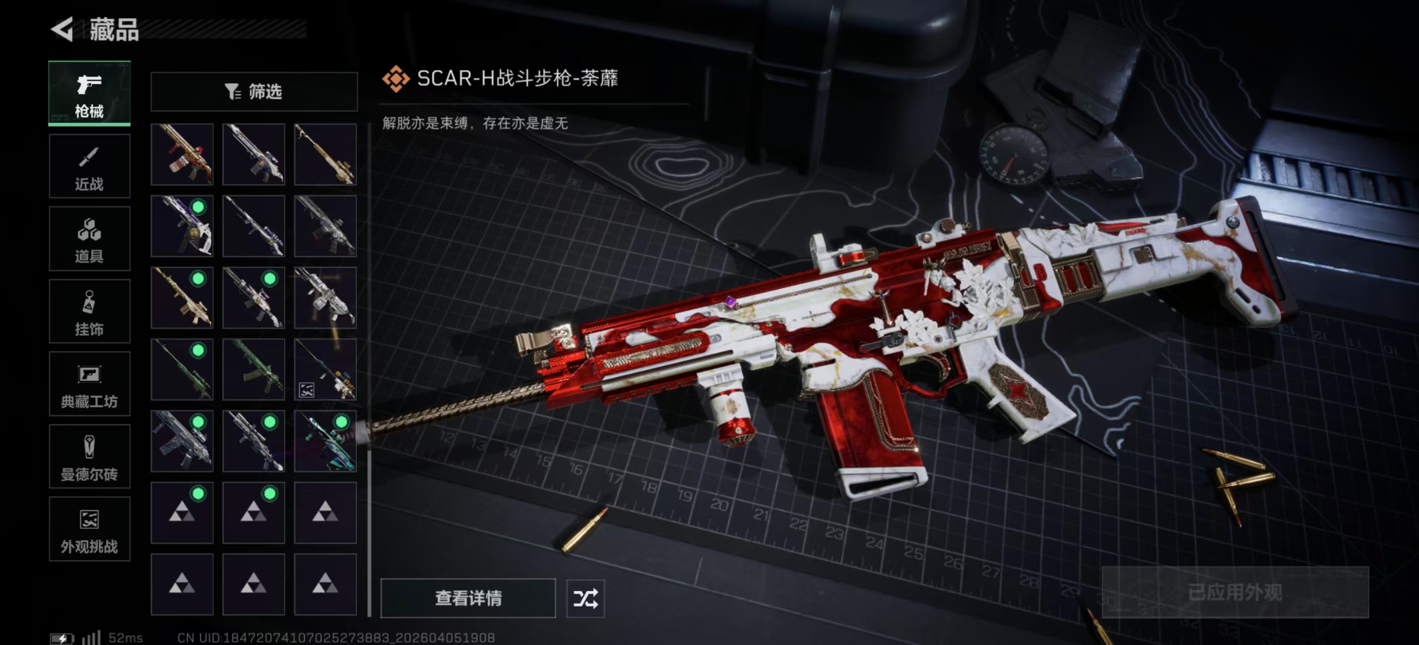 SJZPX492845三角洲行动账号详情图21