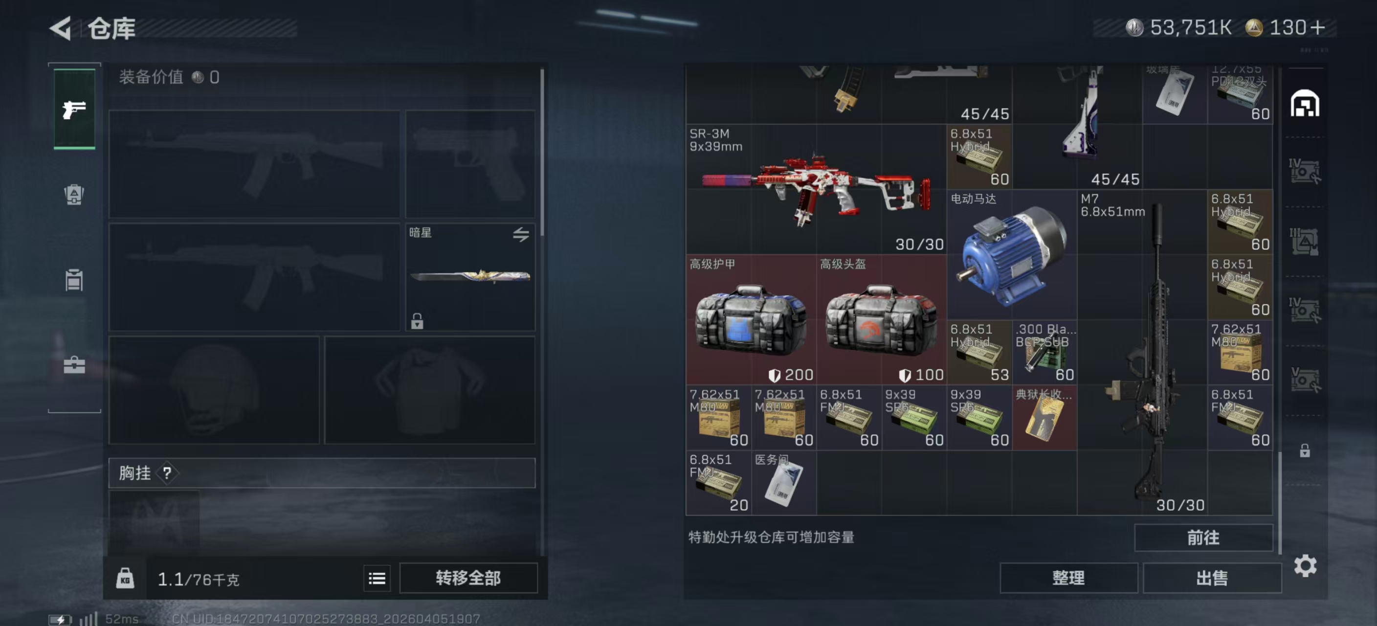 SJZPX492845三角洲行动账号详情图24