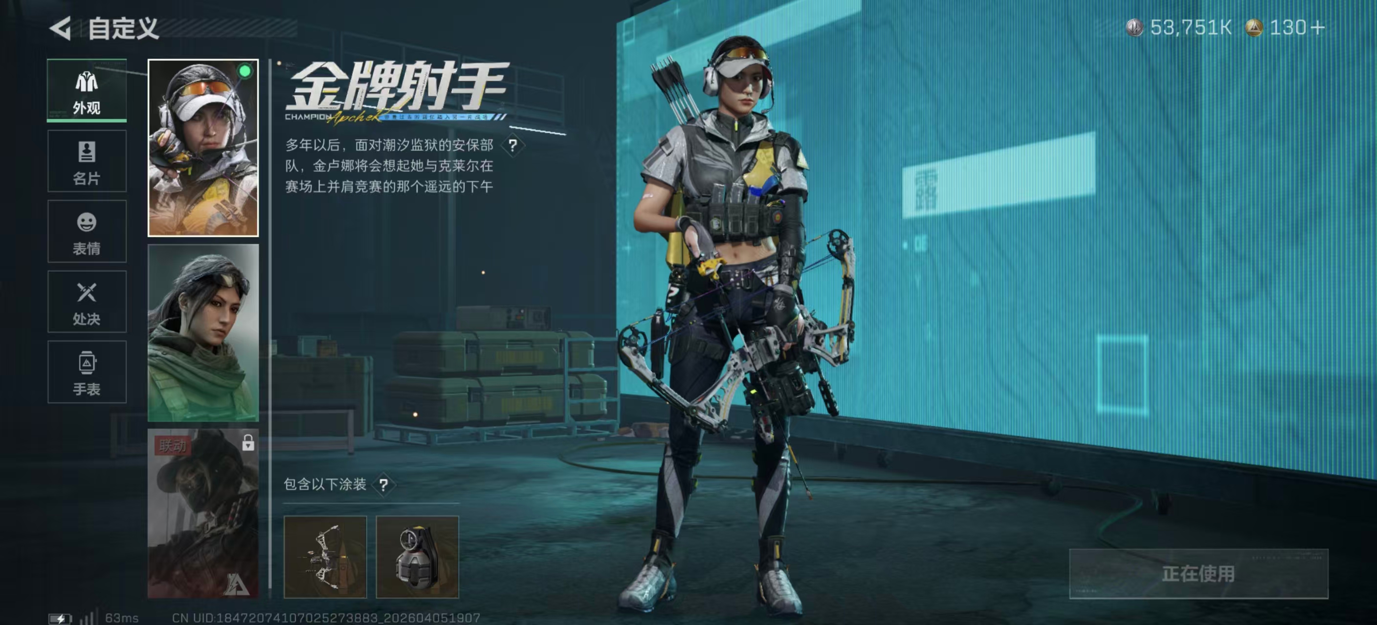 SJZPX492845三角洲行动账号详情图25