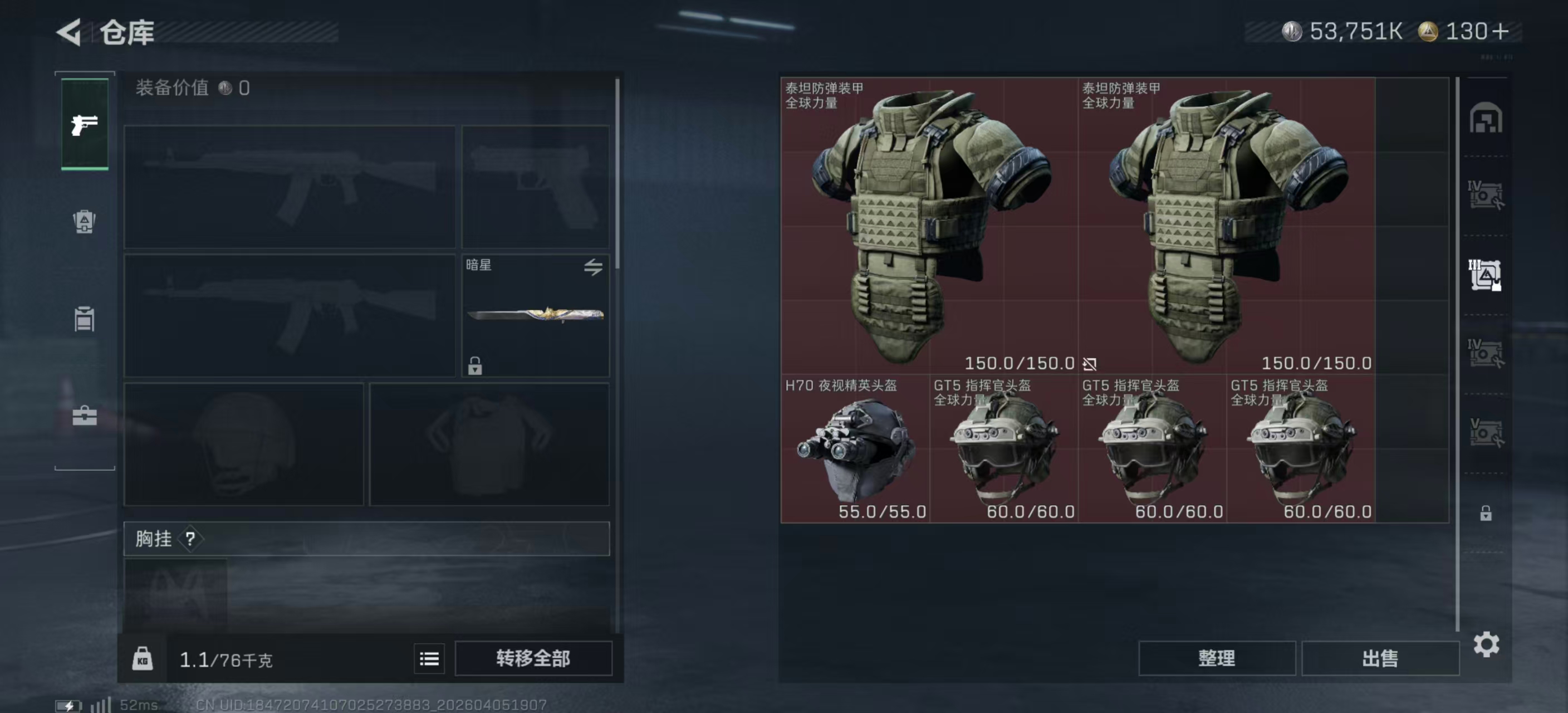 SJZPX492845三角洲行动账号详情图26