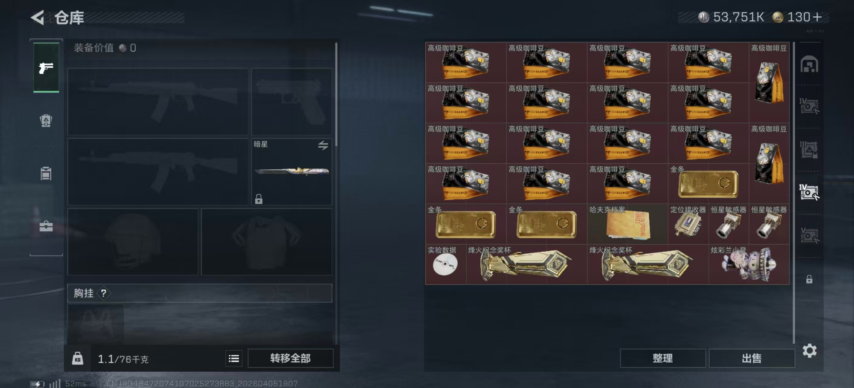 SJZPX492845三角洲行动账号详情图27