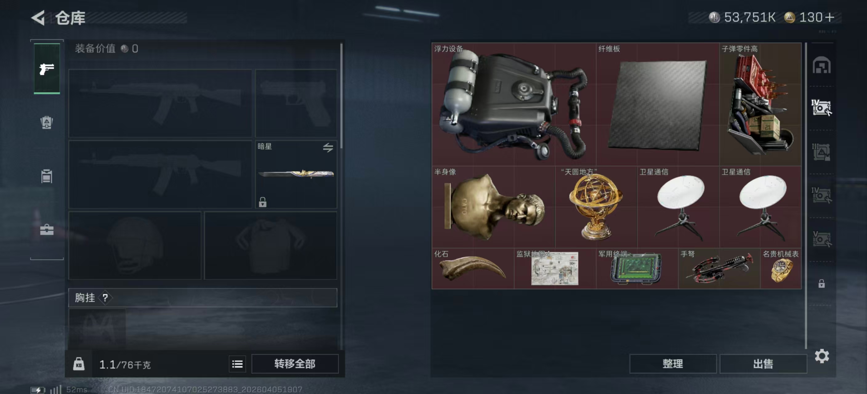 SJZPX492845三角洲行动账号详情图28