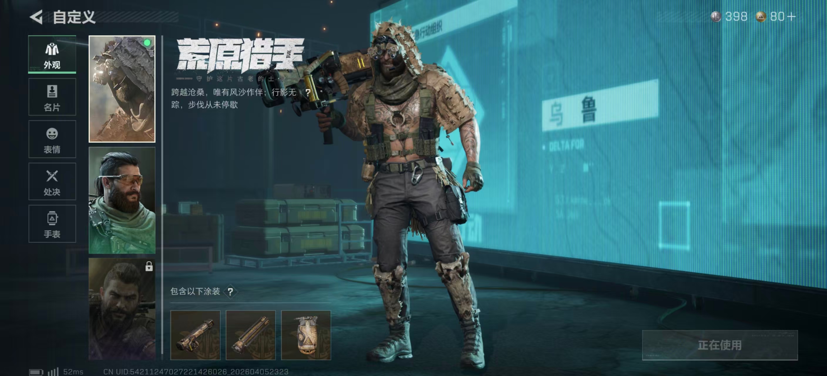 SJZPX493058三角洲行动账号详情图4