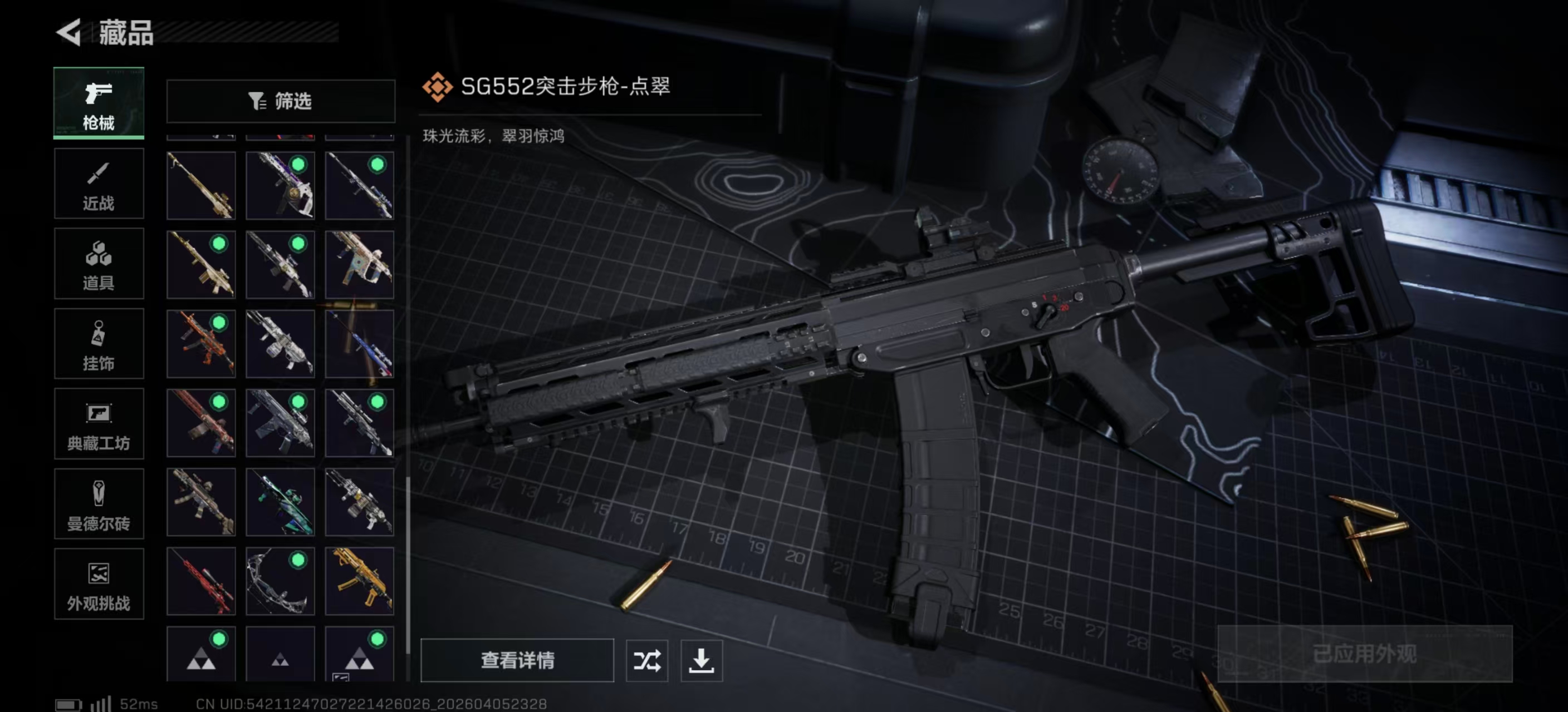 SJZPX493058三角洲行动账号详情图5