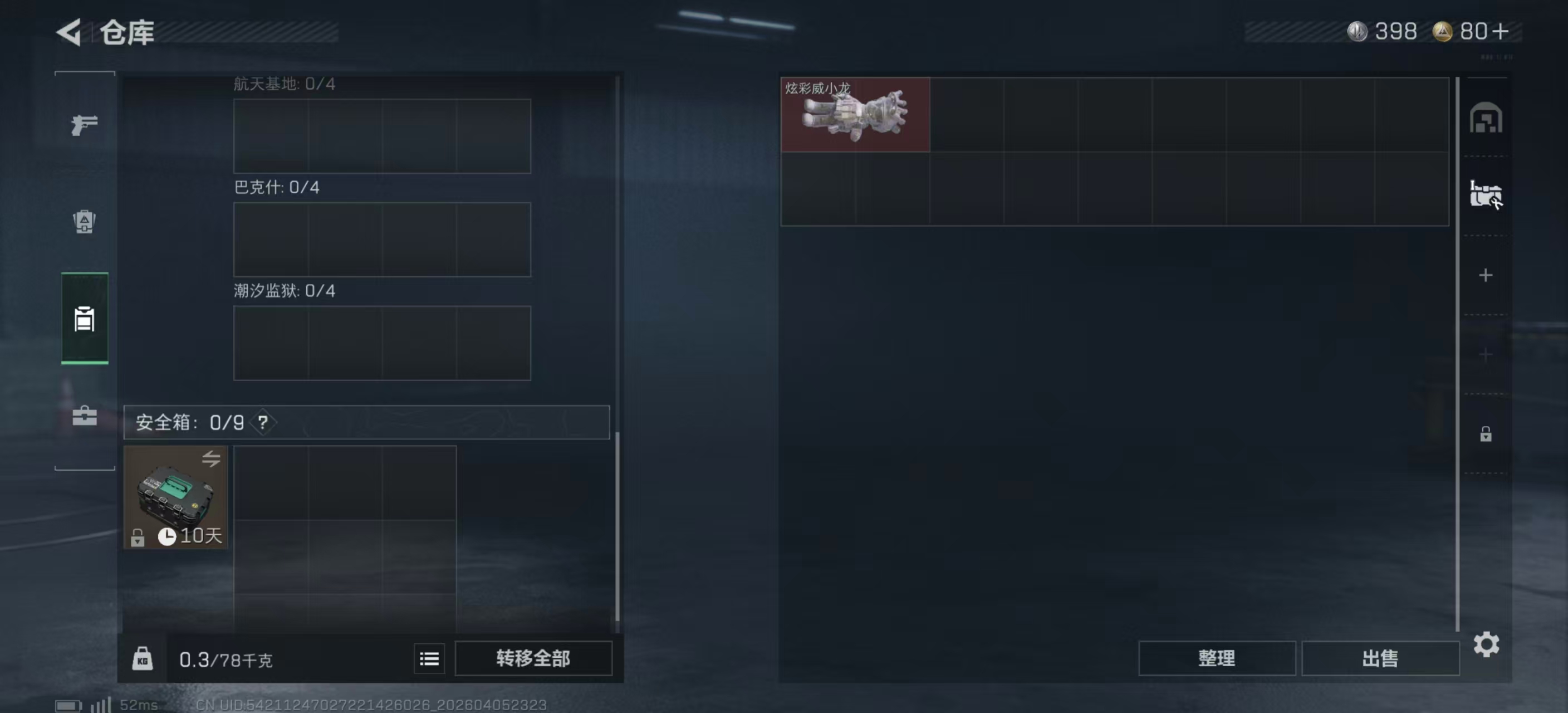 SJZPX493058三角洲行动账号详情图7