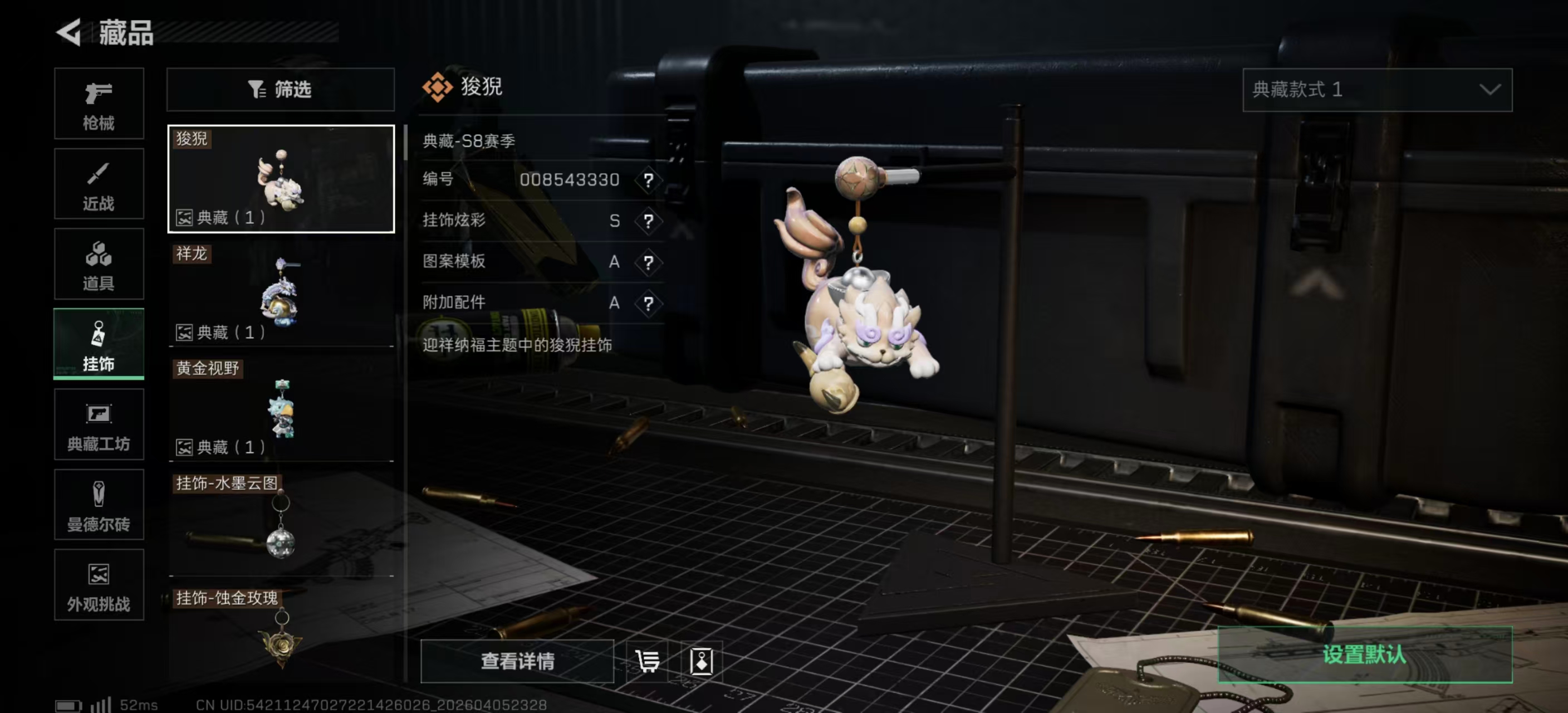 SJZPX493058三角洲行动账号详情图6