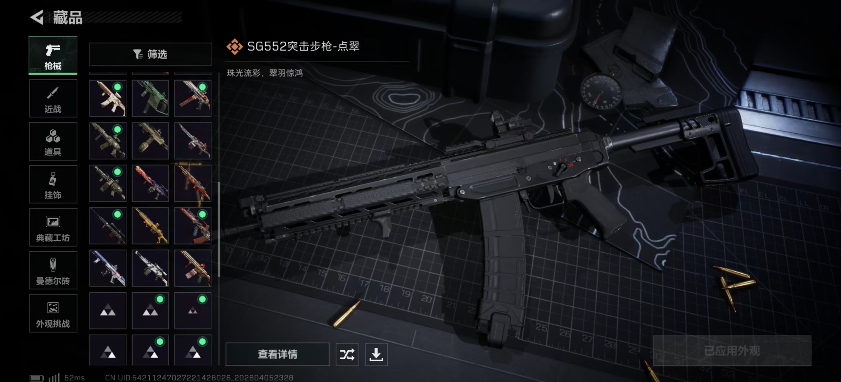 SJZPX493058三角洲行动账号详情图9