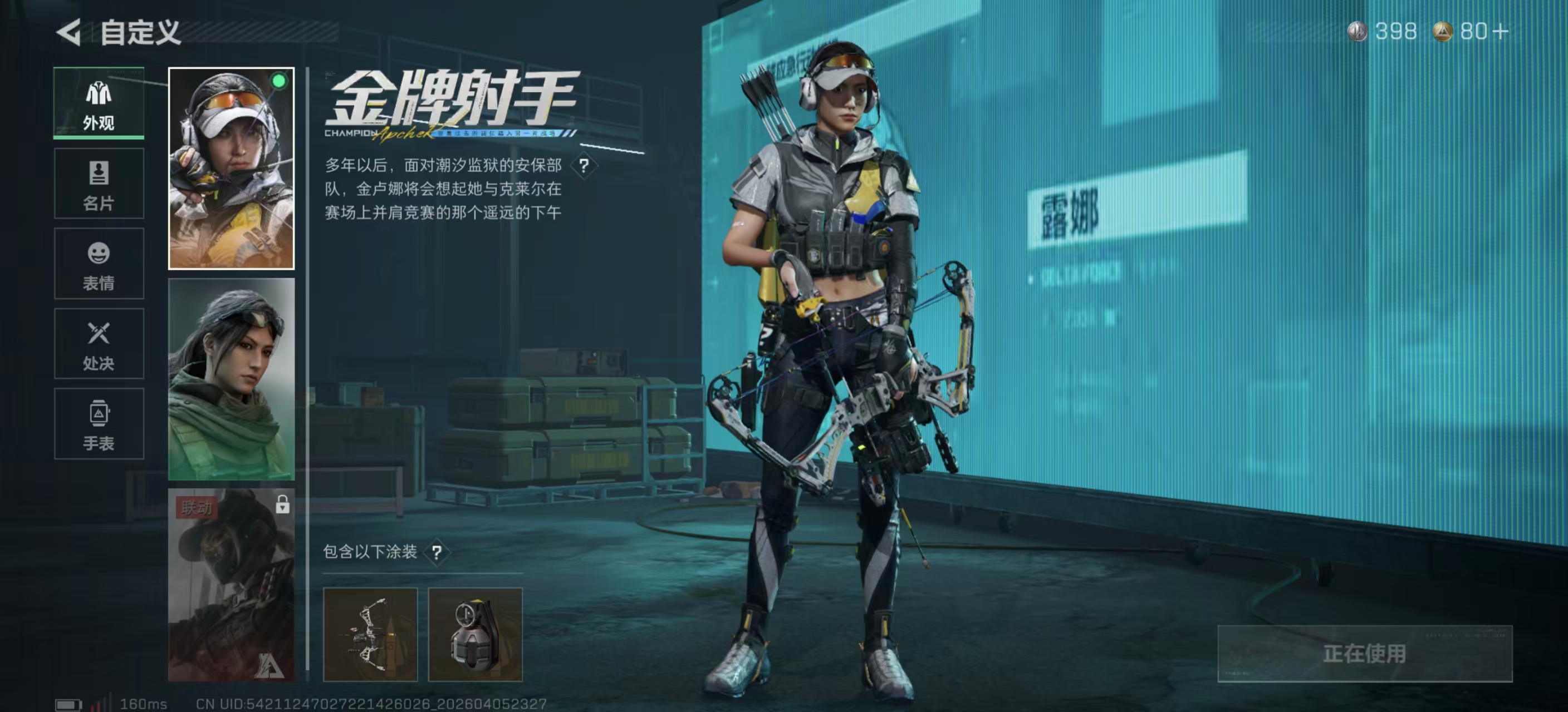 SJZPX493058三角洲行动账号详情图10