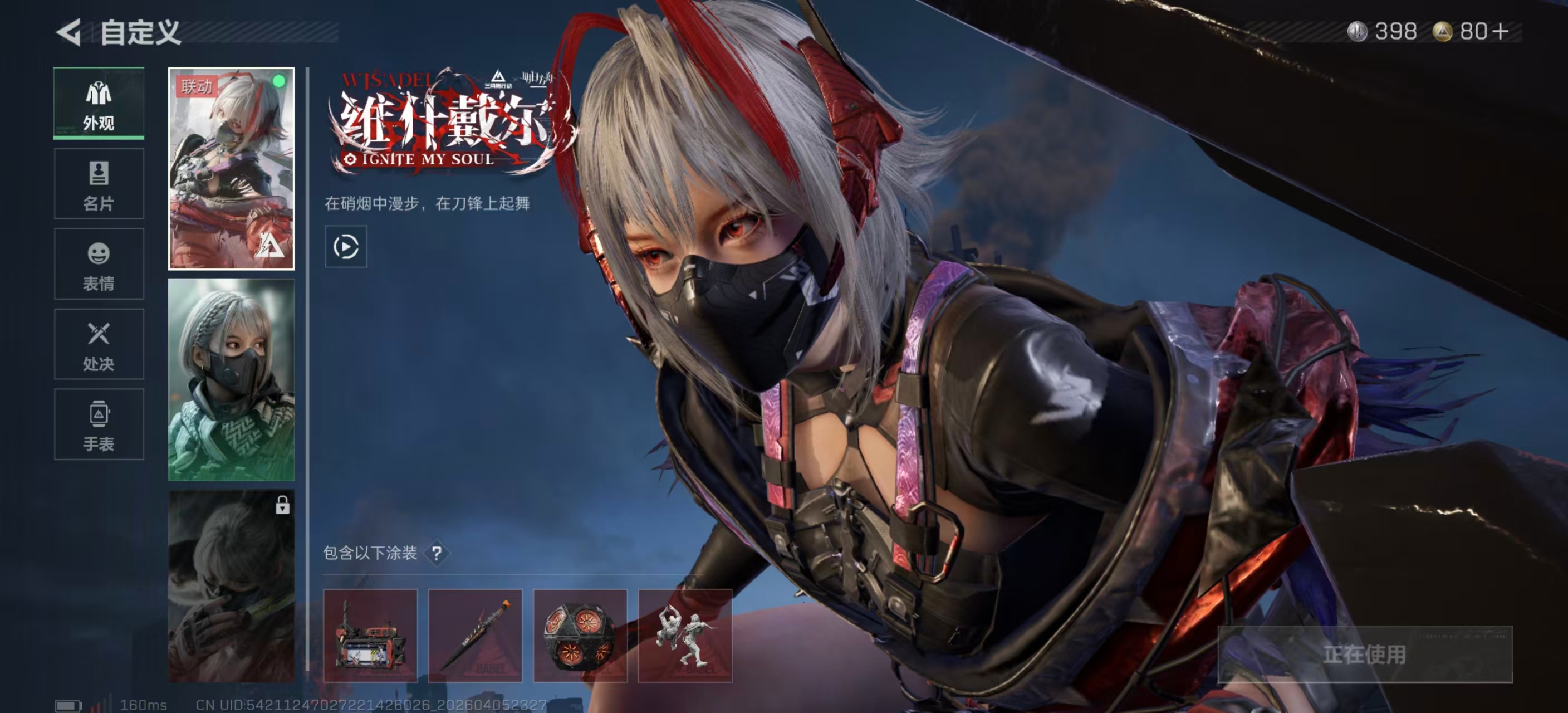 SJZPX493058三角洲行动账号详情图12