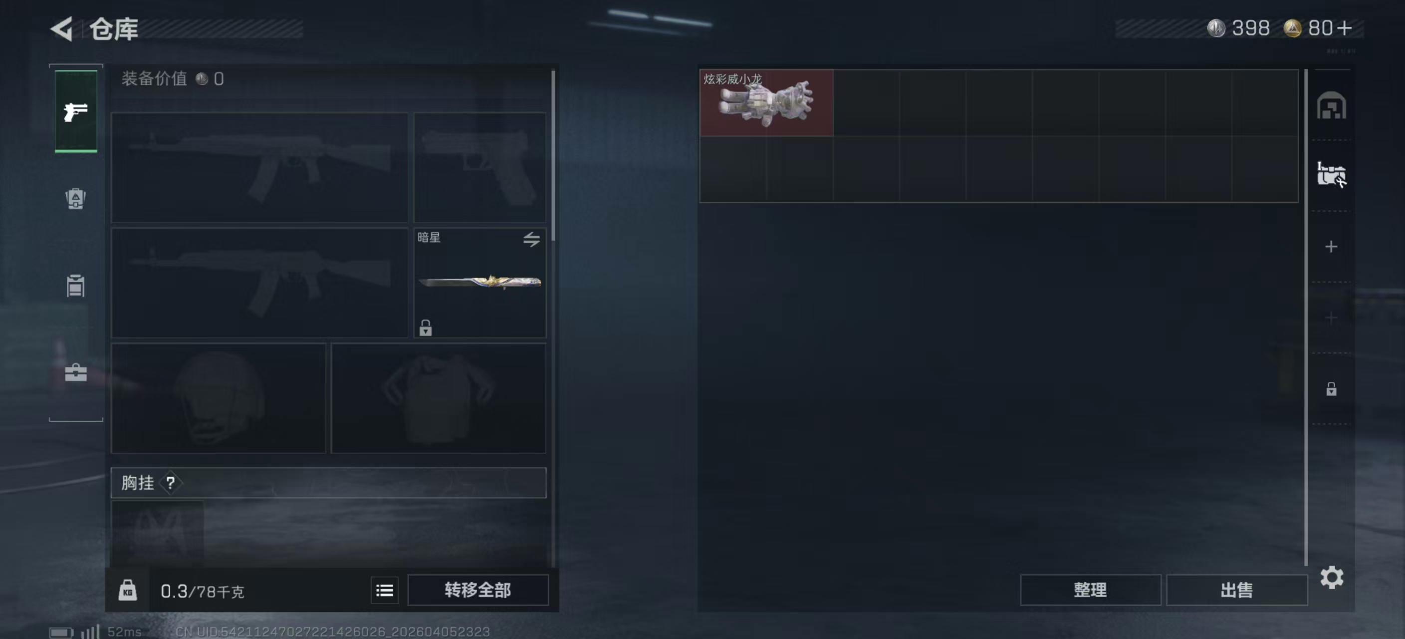 SJZPX493058三角洲行动账号详情图14